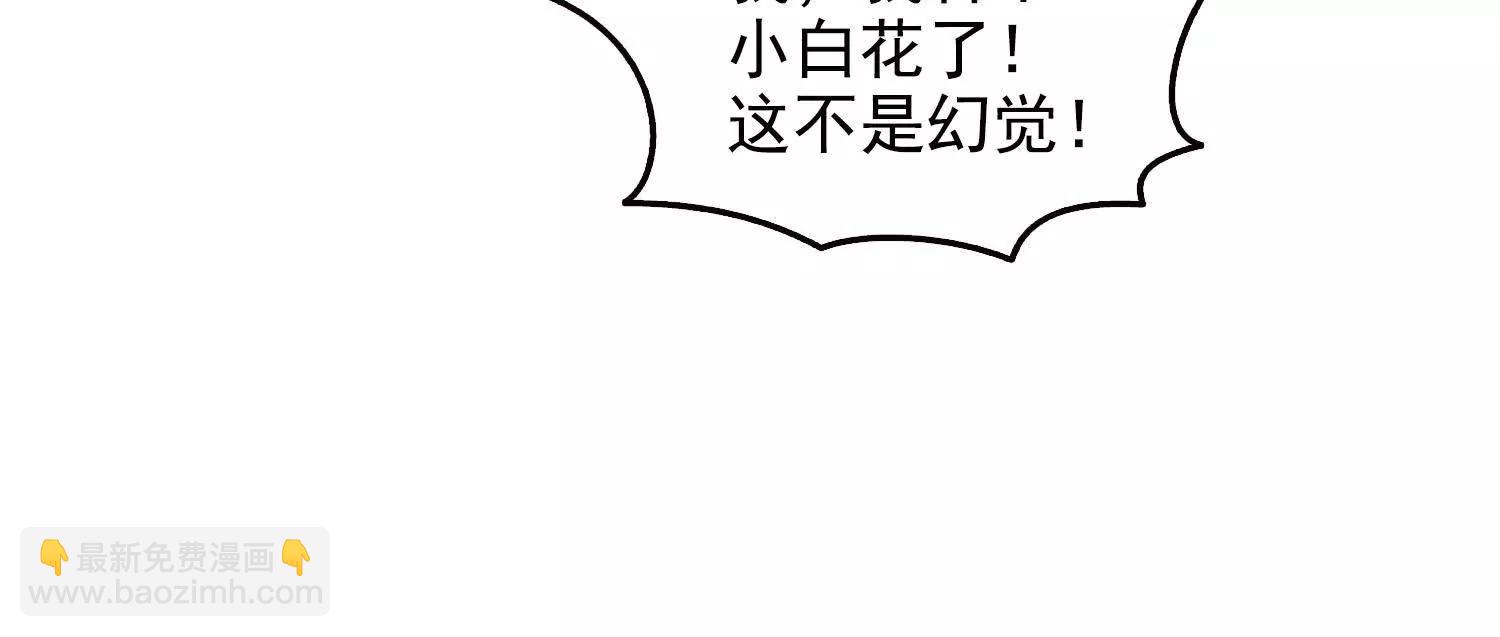 048脊骨兽群，包围！(1/2)-第49话