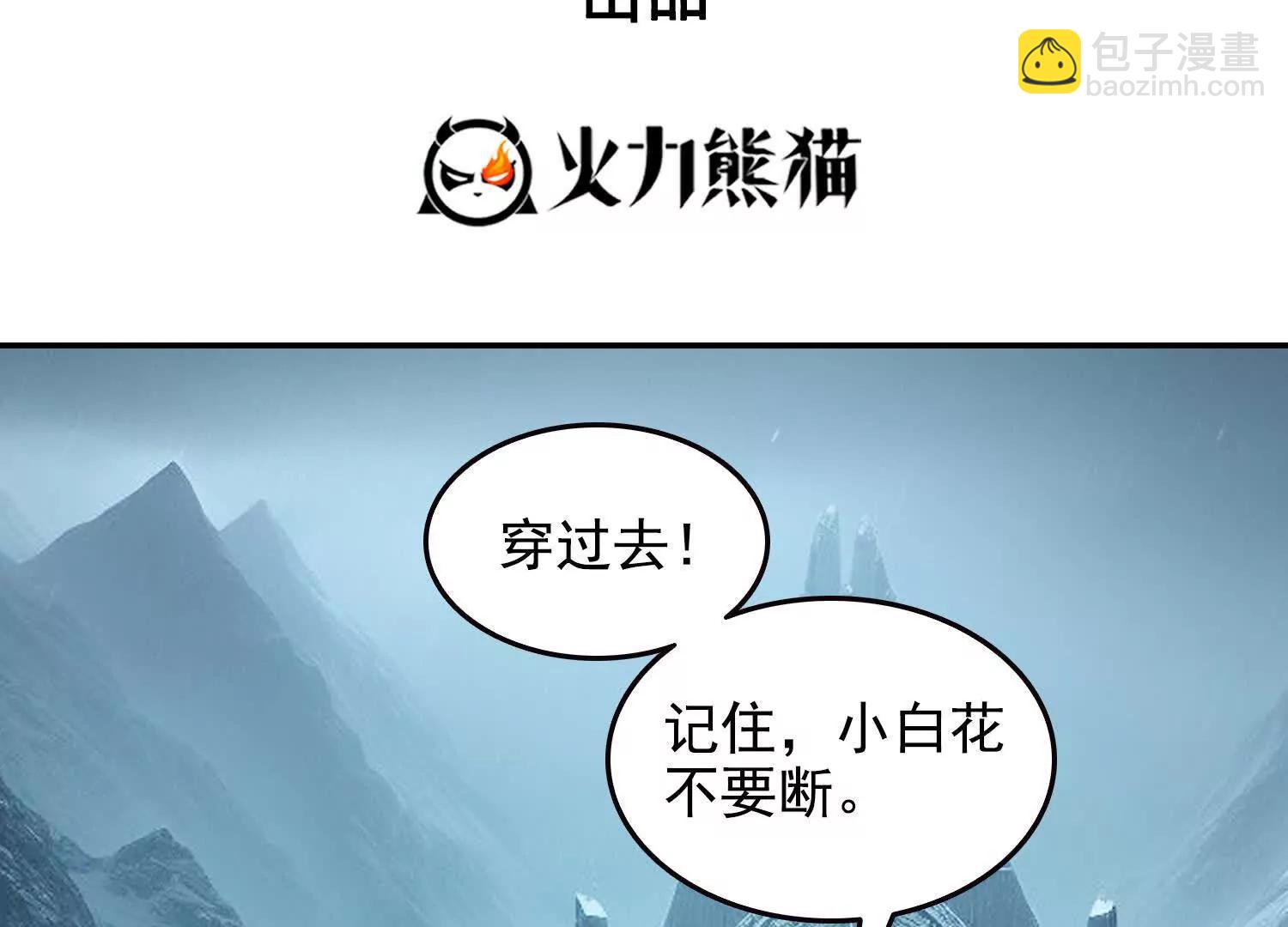 048脊骨兽群，包围！(1/2)-第49话