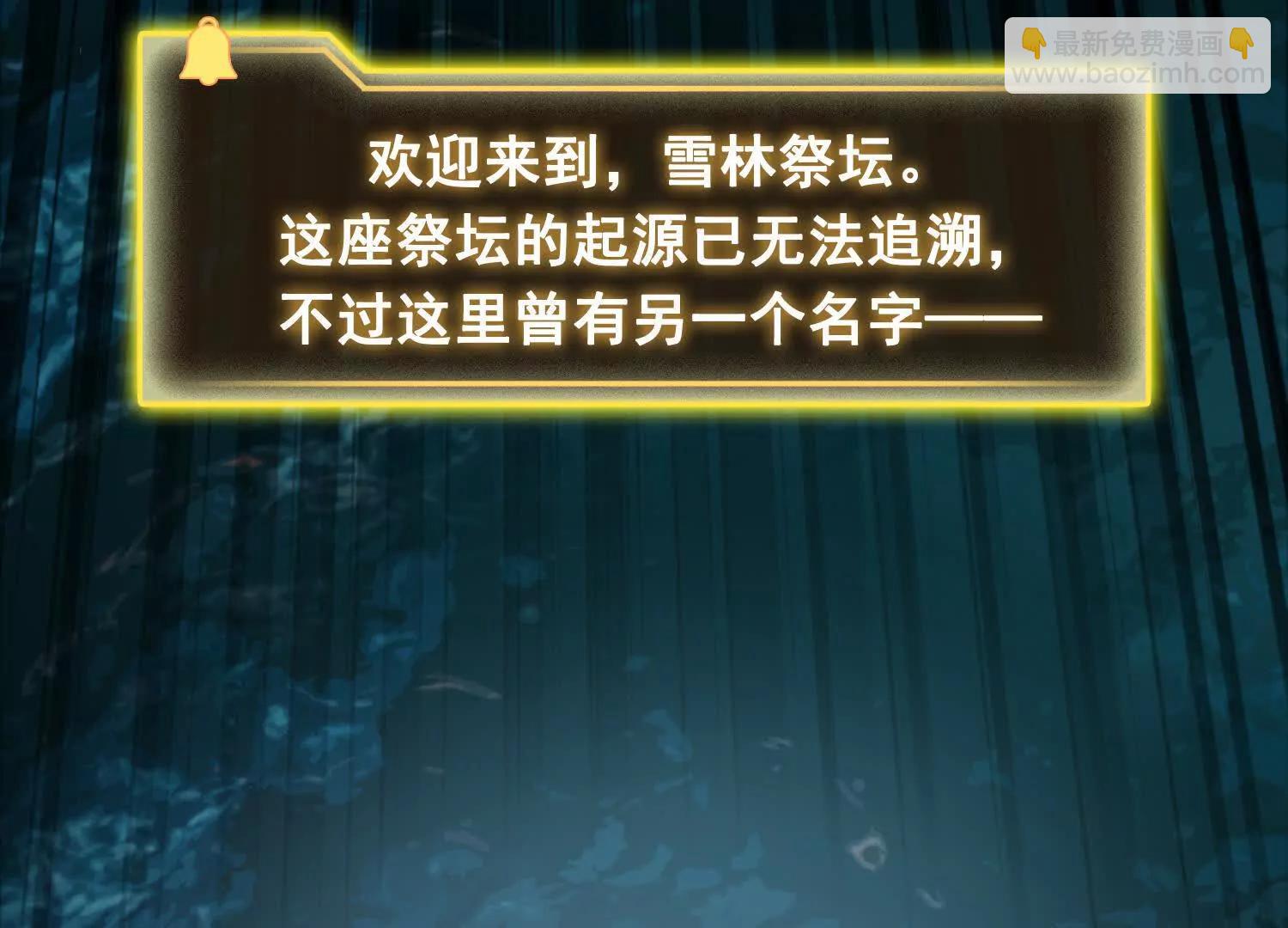 048脊骨兽群，包围！(1/2)-第49话