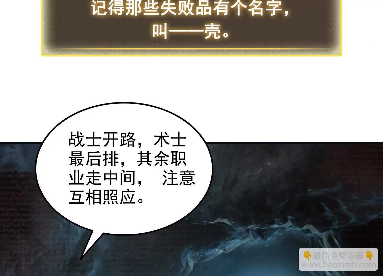 048脊骨兽群，包围！(1/2)-第49话