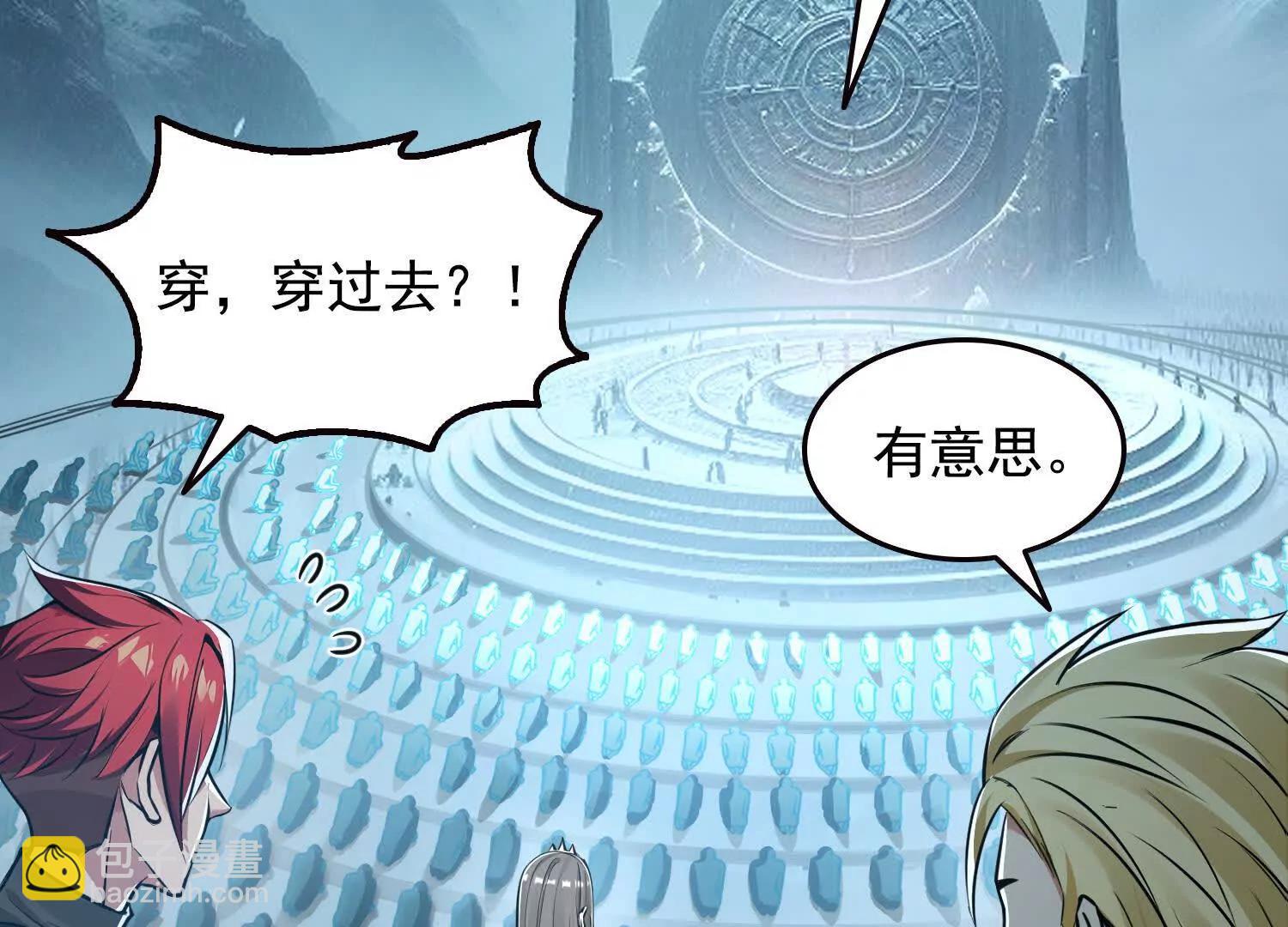 048脊骨兽群，包围！(1/2)-第49话