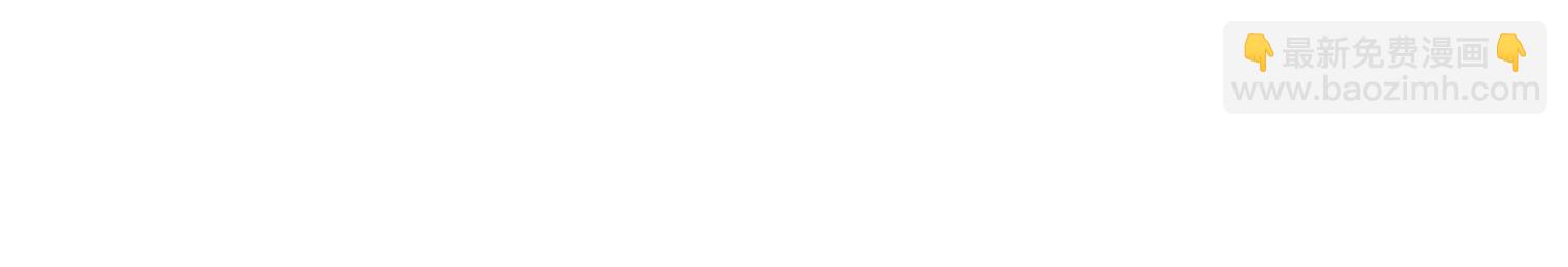 048脊骨兽群，包围！(1/2)-第49话