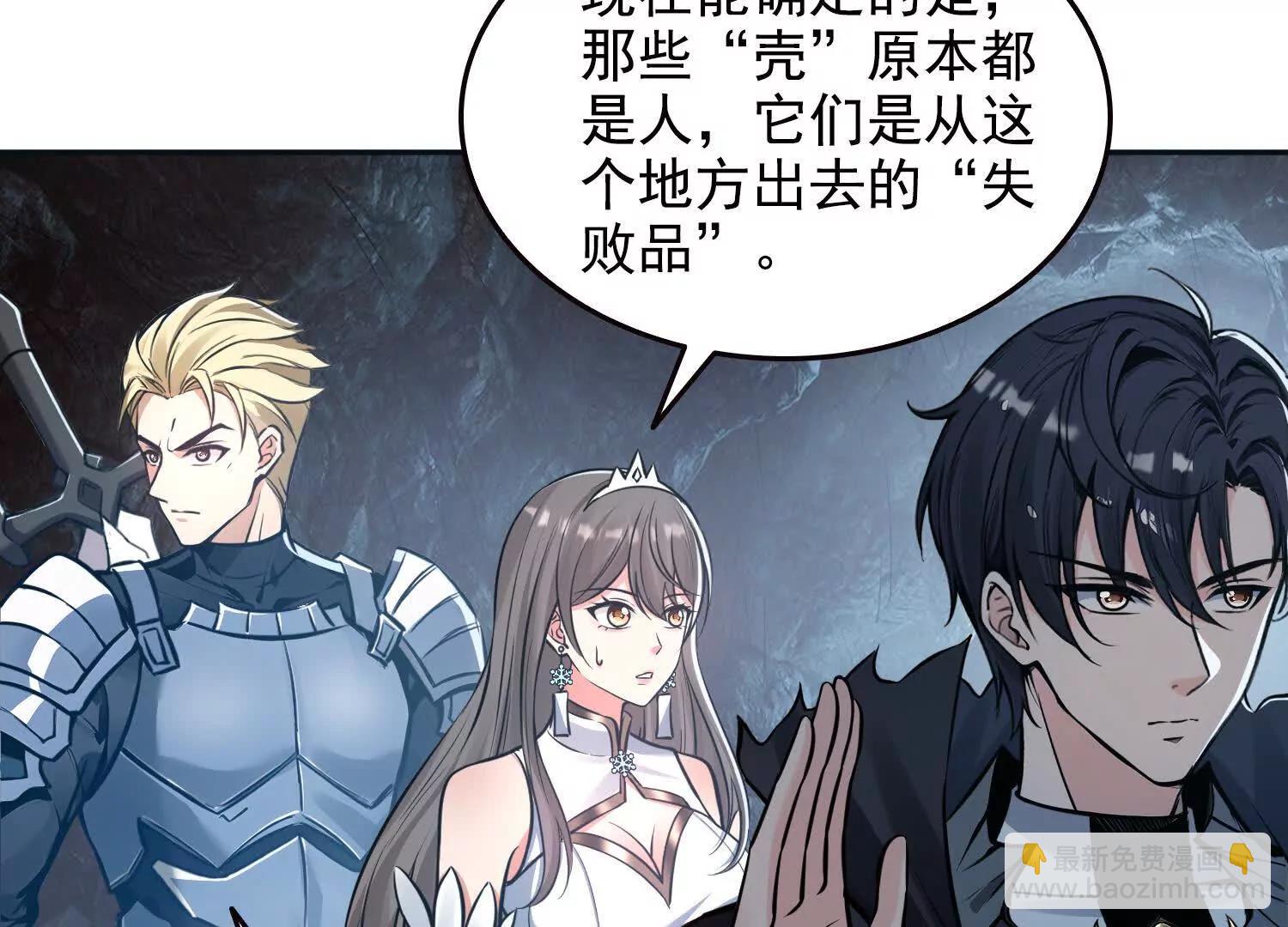 048脊骨兽群，包围！(1/2)-第49话