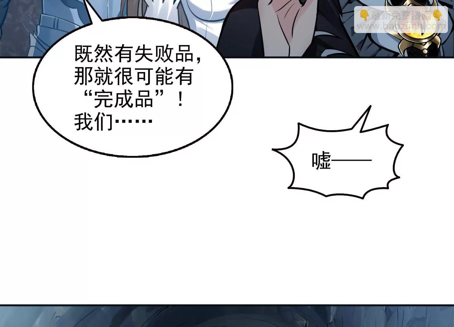 048脊骨兽群，包围！(1/2)-第49话