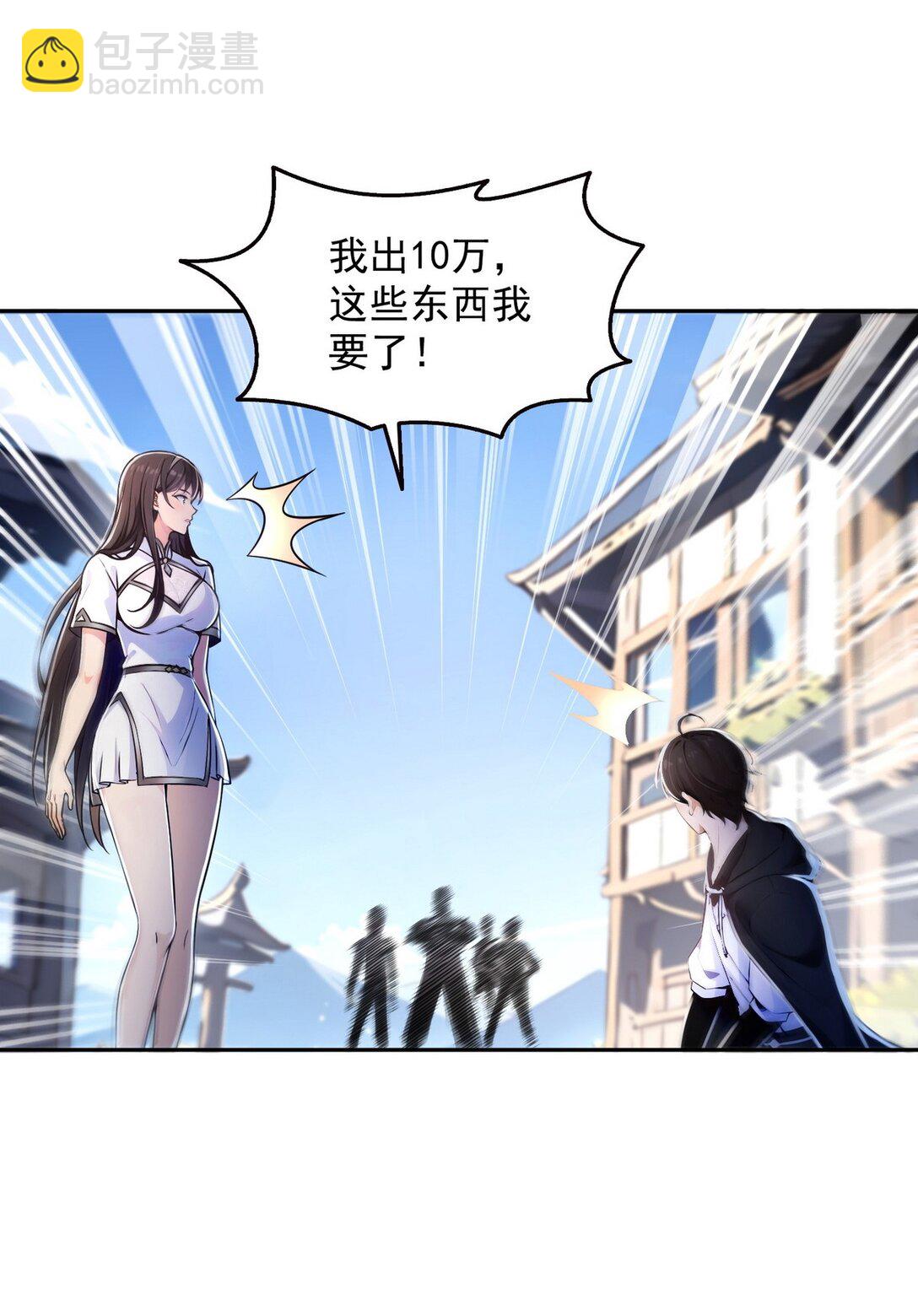 004 听雪婉儿-第5话