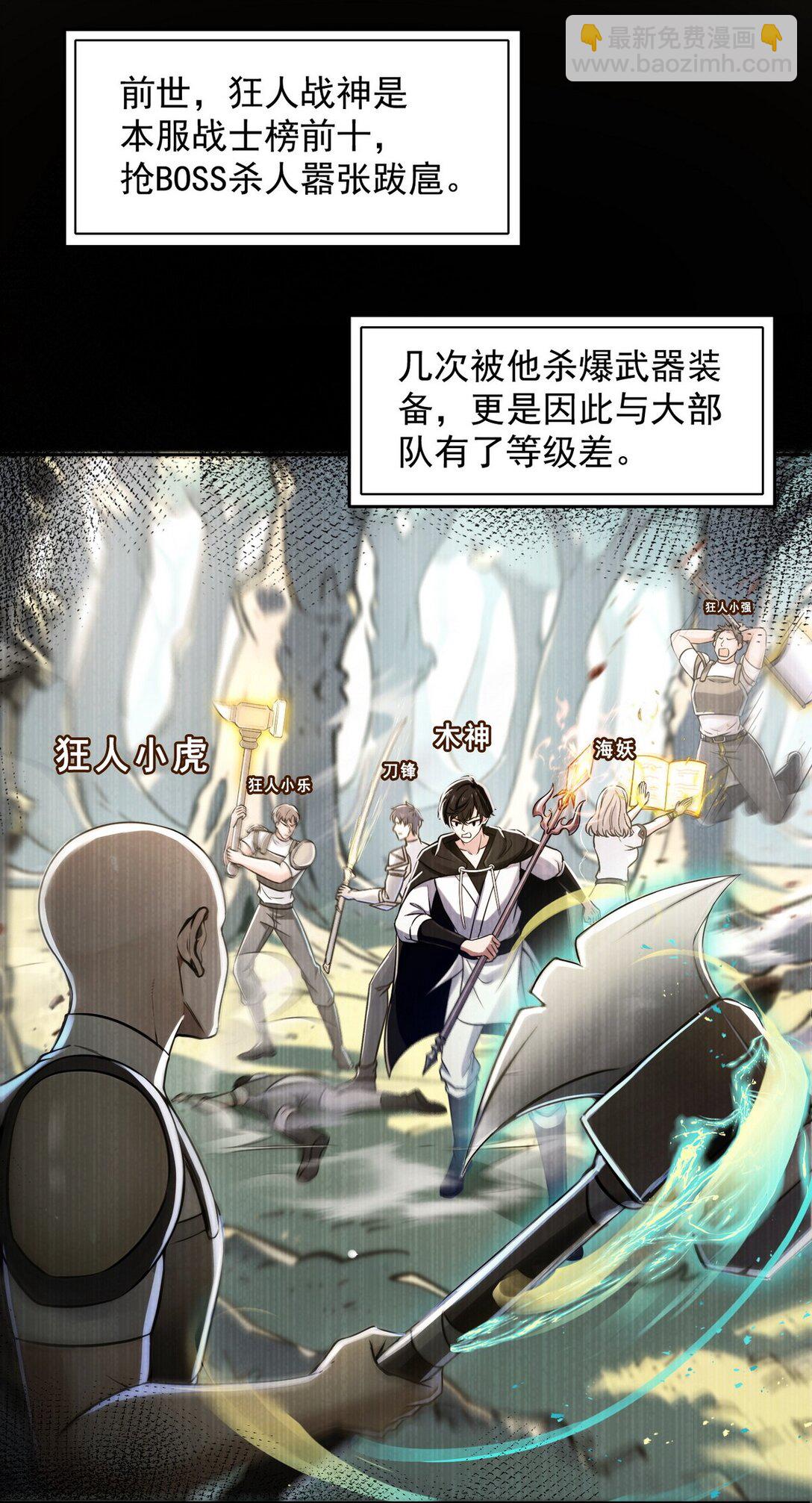 004 听雪婉儿-第5话