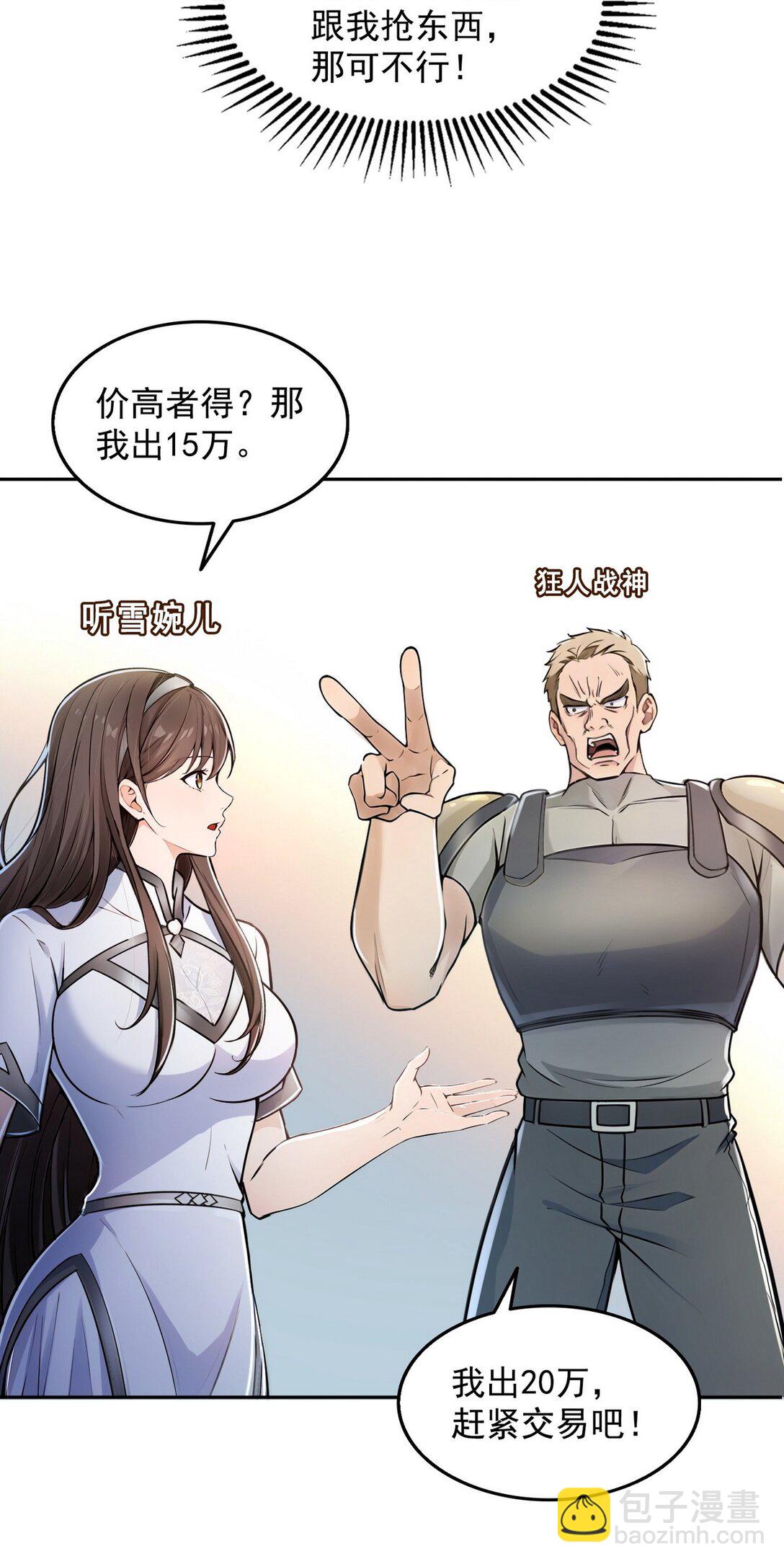 004 听雪婉儿-第5话