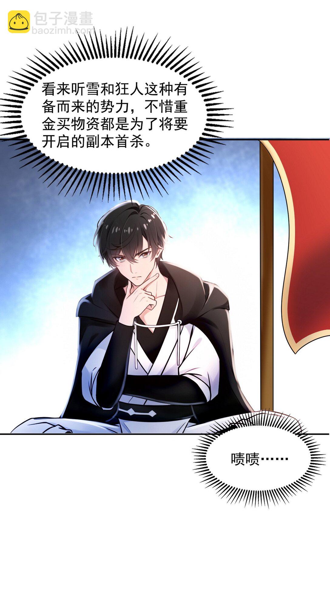 004 听雪婉儿-第5话