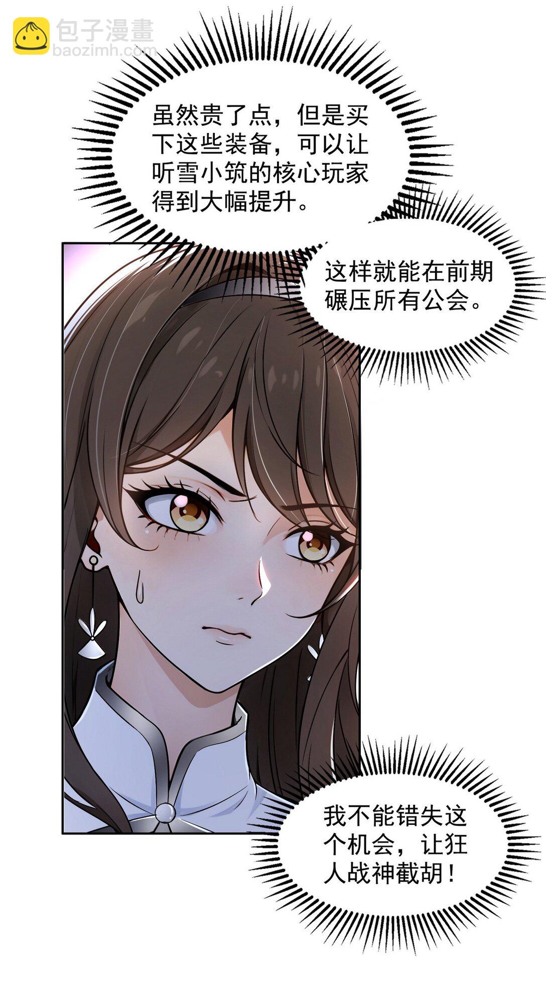 004 听雪婉儿-第5话