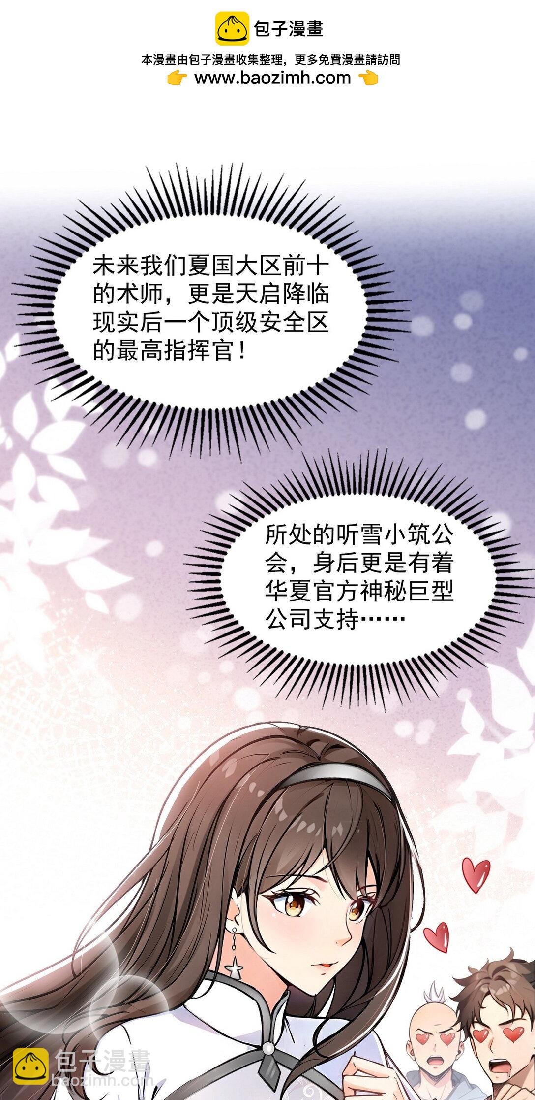 004 听雪婉儿-第5话