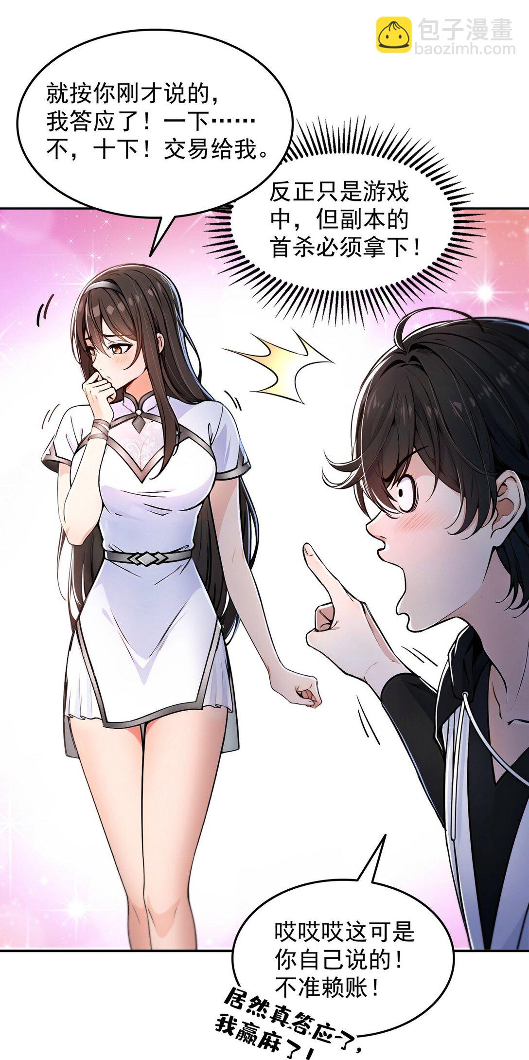 004 听雪婉儿-第5话