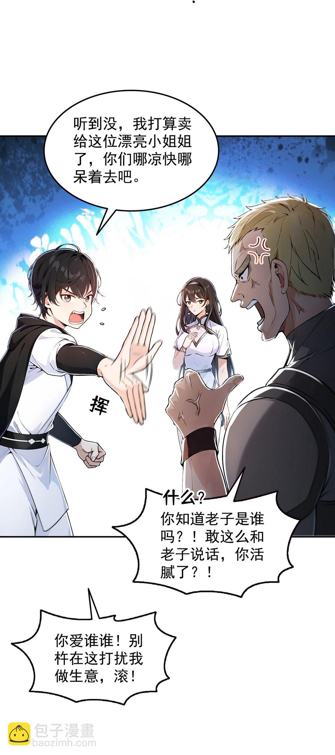 004 听雪婉儿-第5话