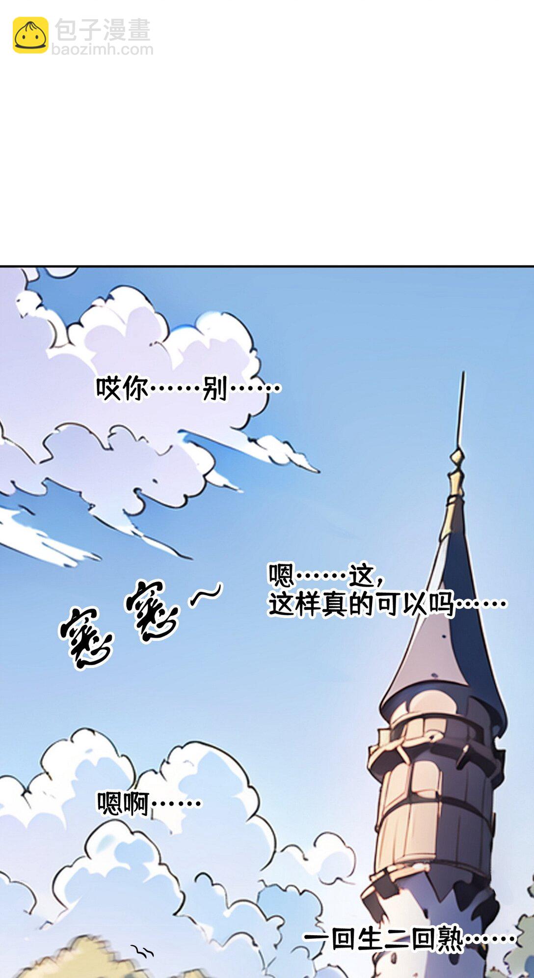 004 听雪婉儿-第5话