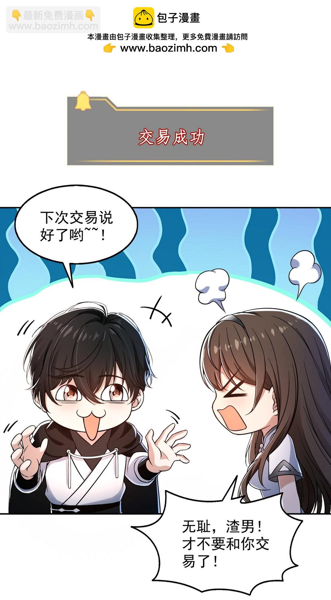 004 听雪婉儿-第5话