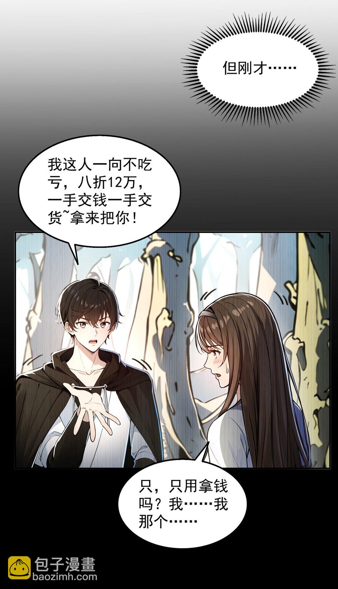 004 听雪婉儿-第5话