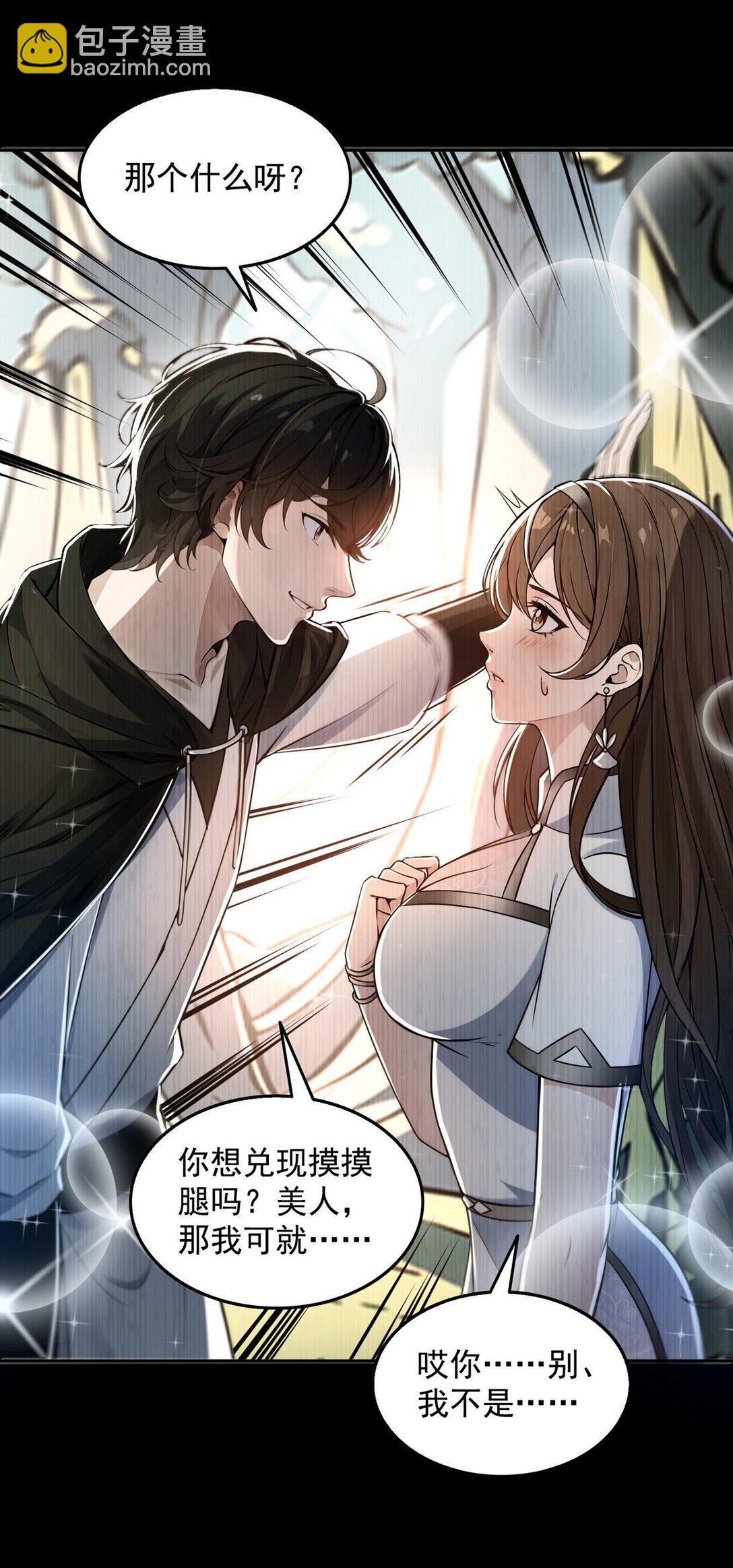 004 听雪婉儿-第5话