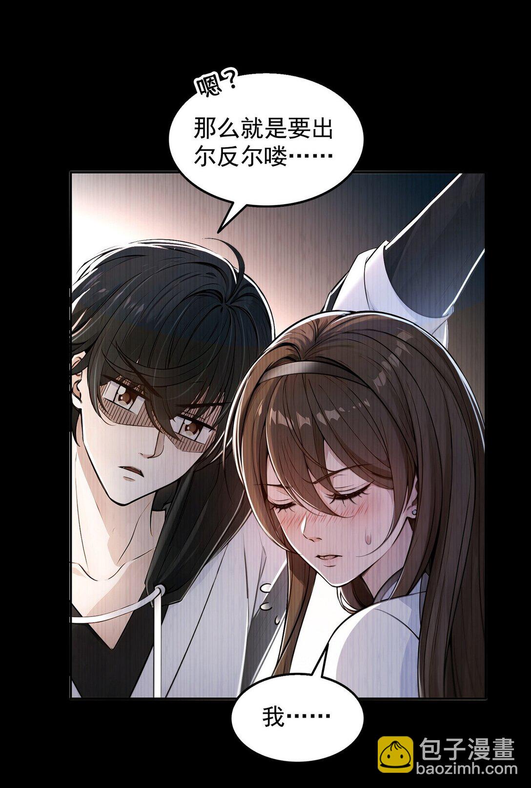 004 听雪婉儿-第5话