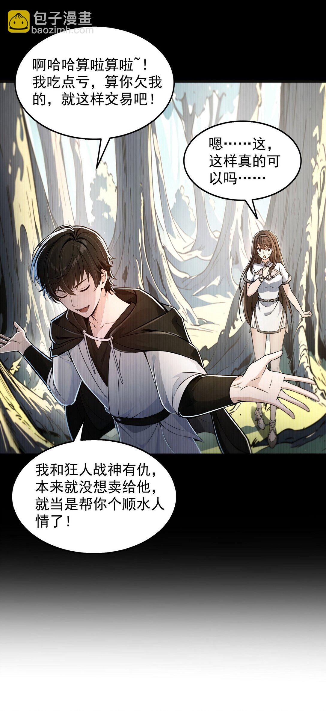 004 听雪婉儿-第5话