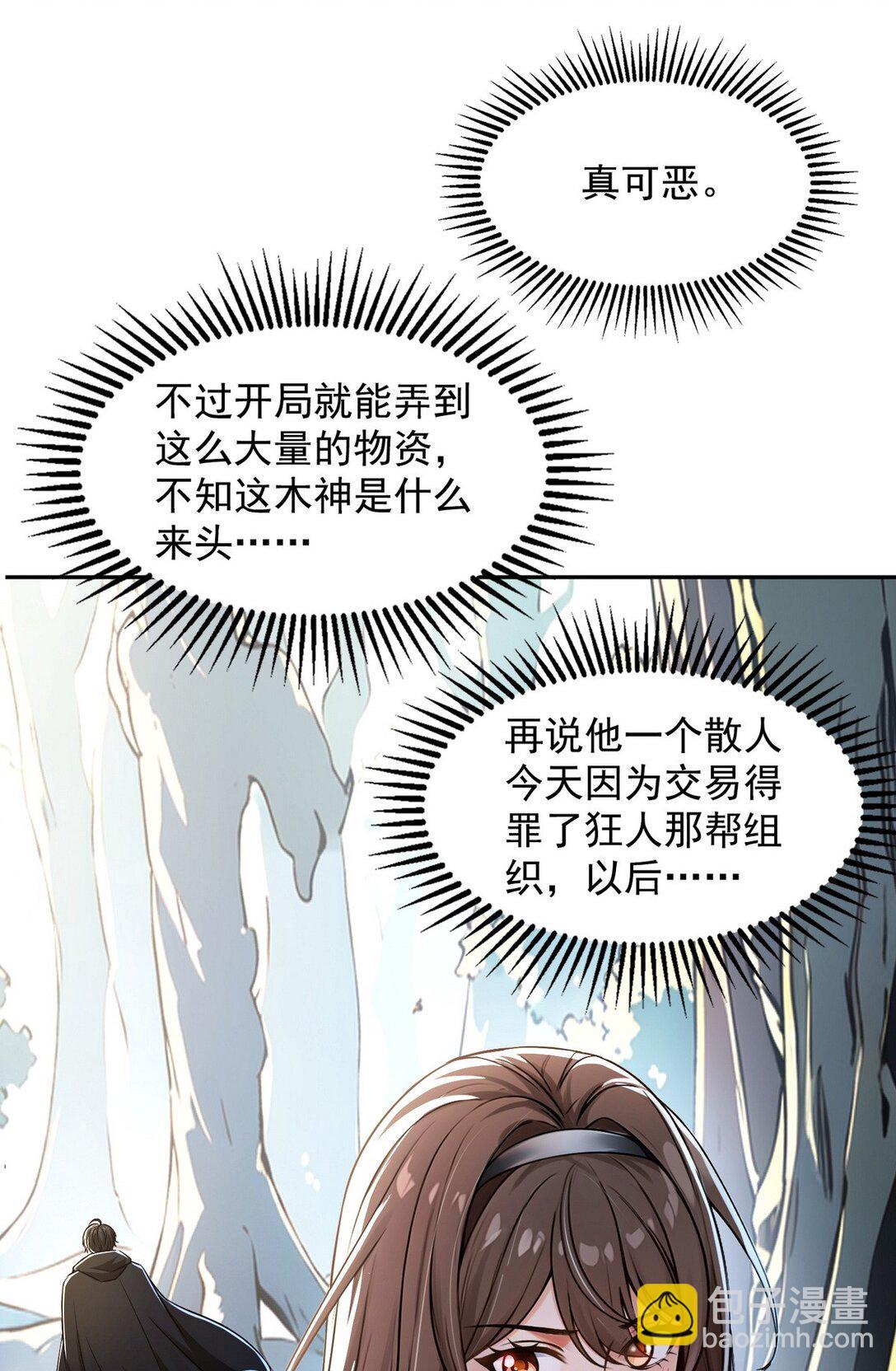 004 听雪婉儿-第5话