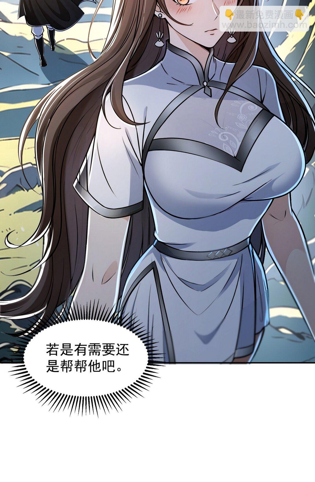 004 听雪婉儿-第5话