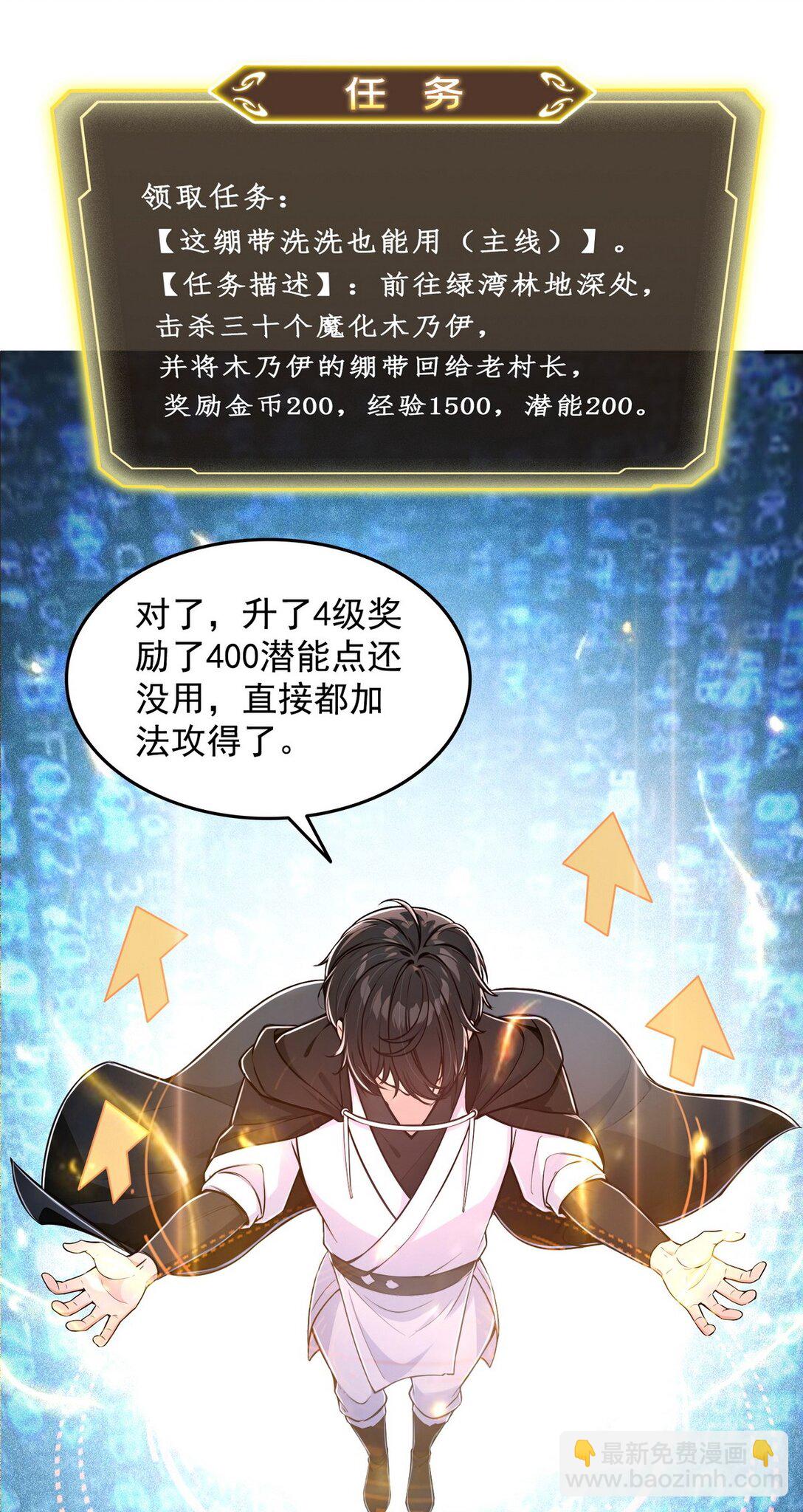 004 听雪婉儿-第5话