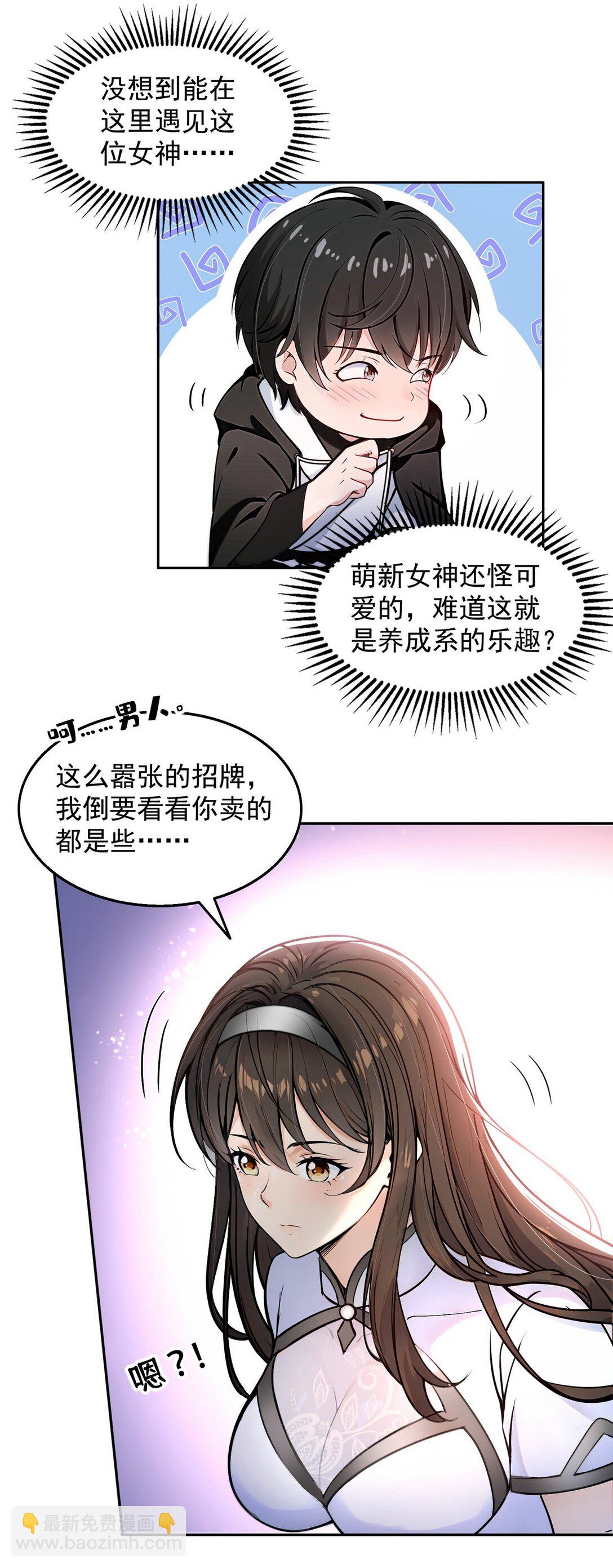 004 听雪婉儿-第5话