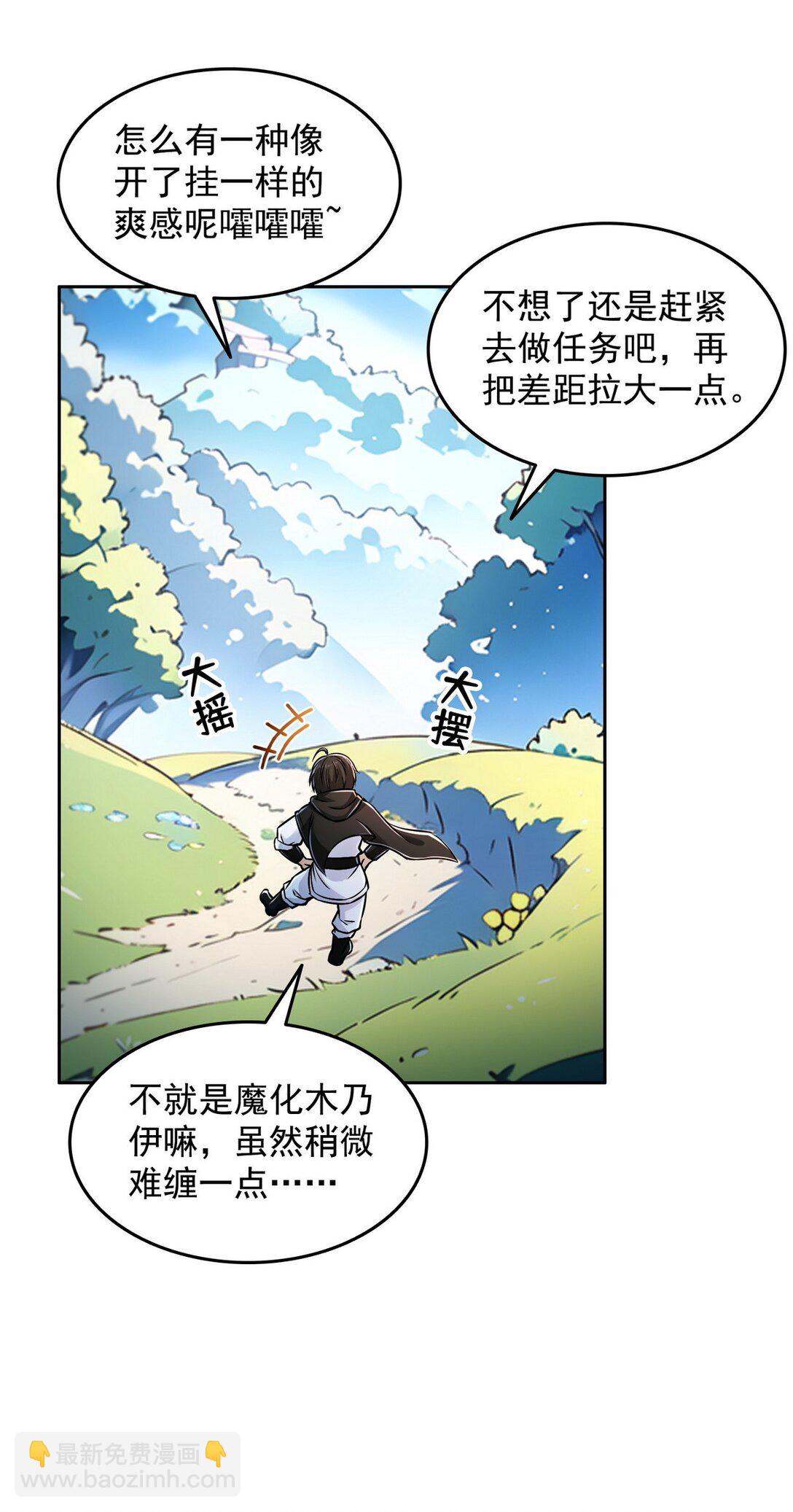 004 听雪婉儿-第5话