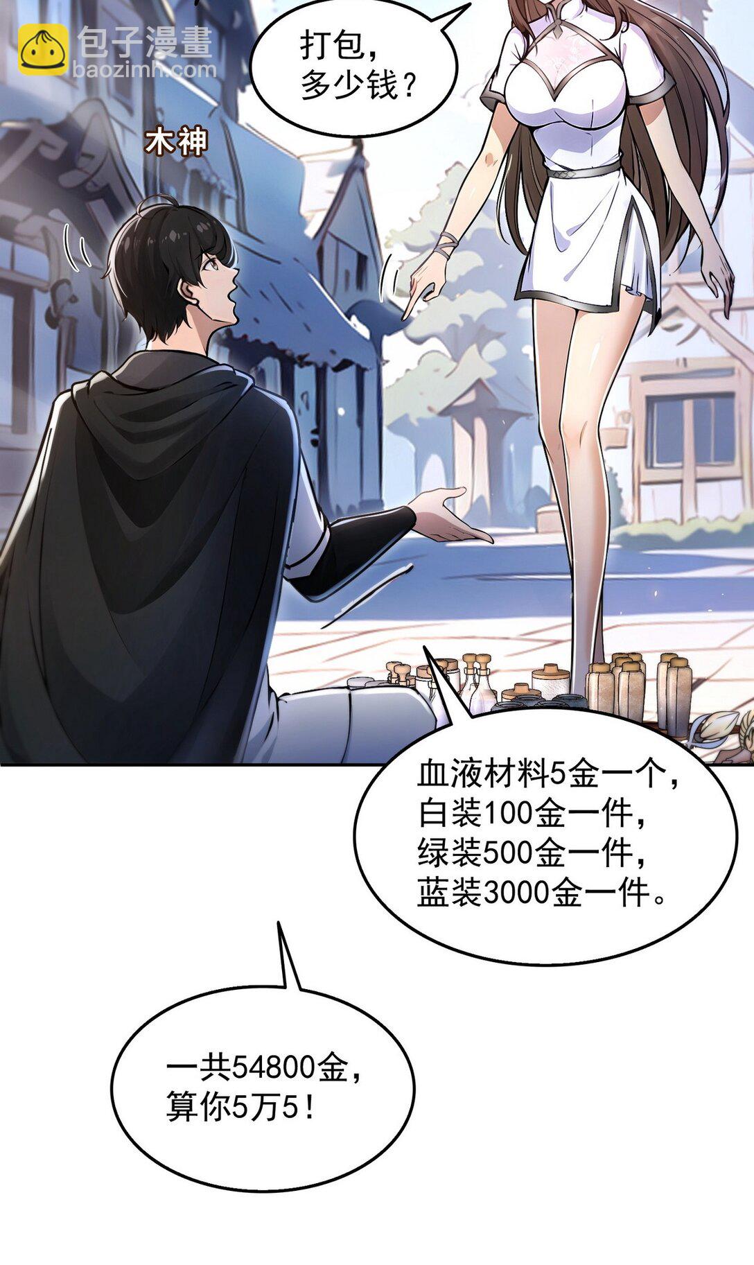 004 听雪婉儿-第5话