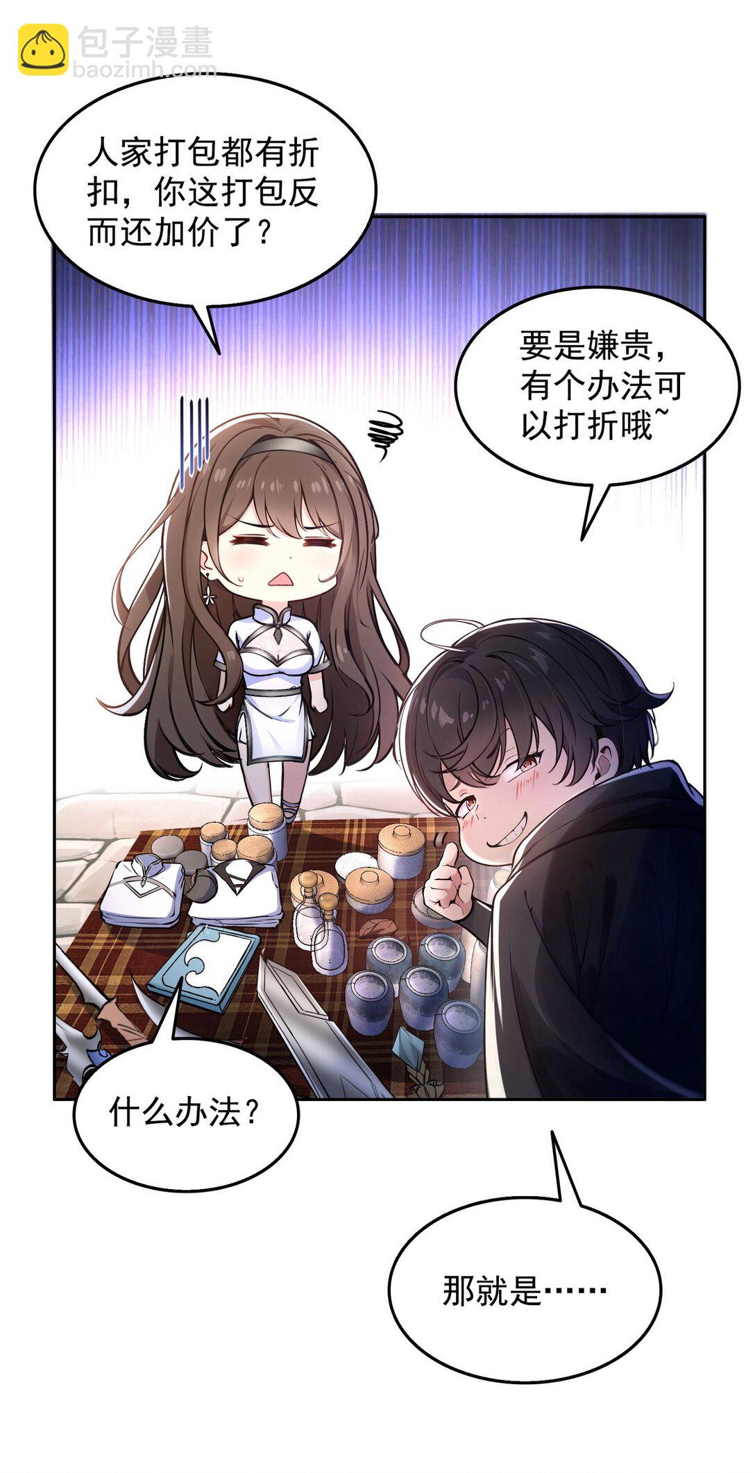 004 听雪婉儿-第5话