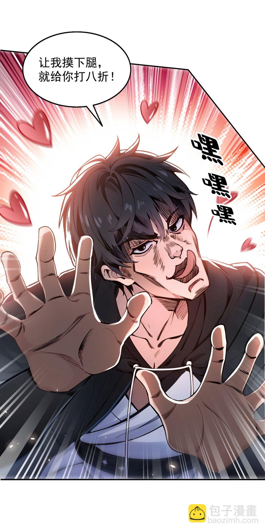 004 听雪婉儿-第5话