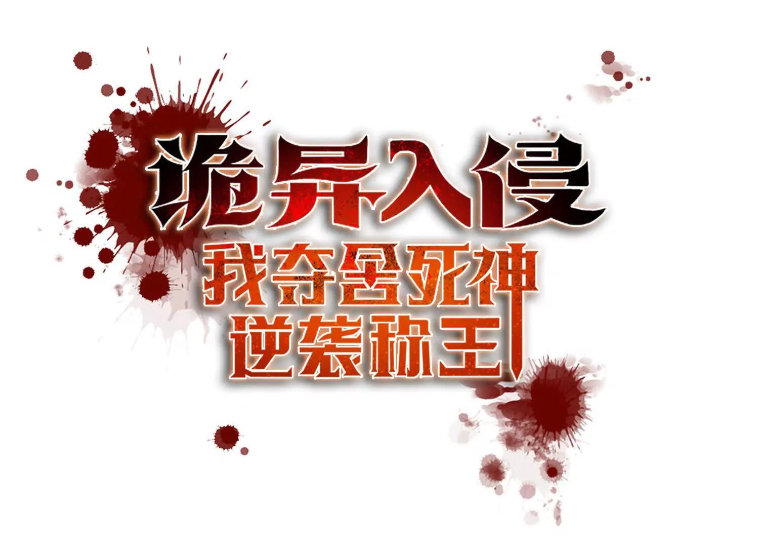 050邪魔领主，黑翎金乌！(1/2)-第51话