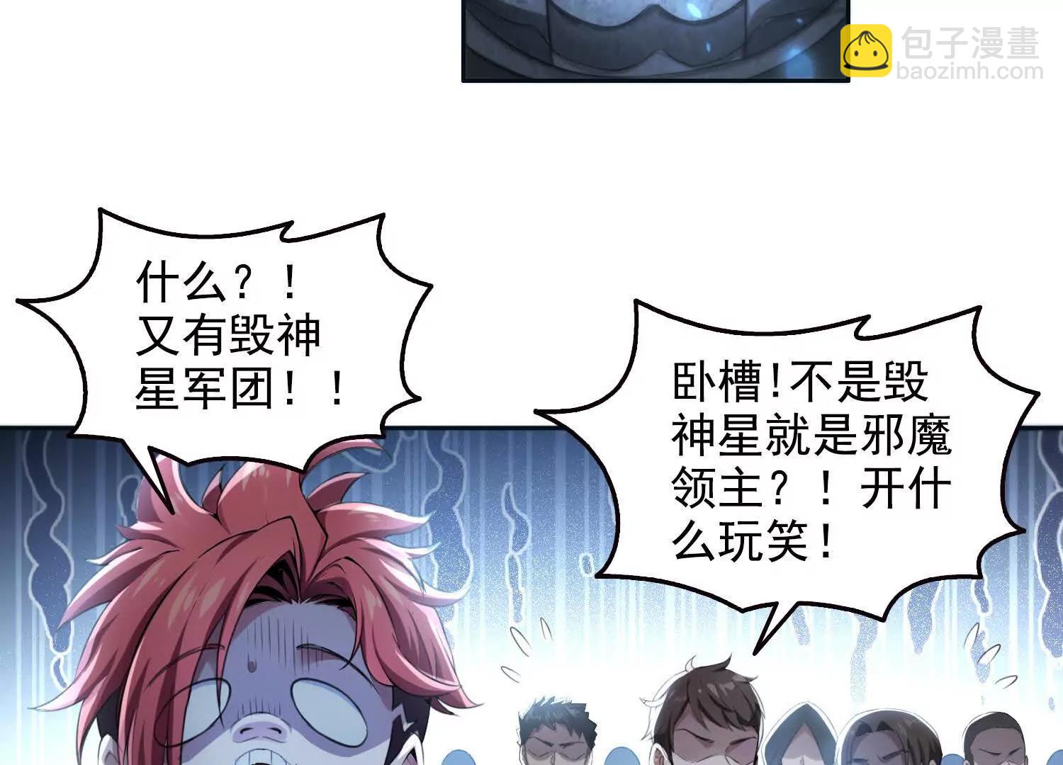 050邪魔领主，黑翎金乌！(1/2)-第51话