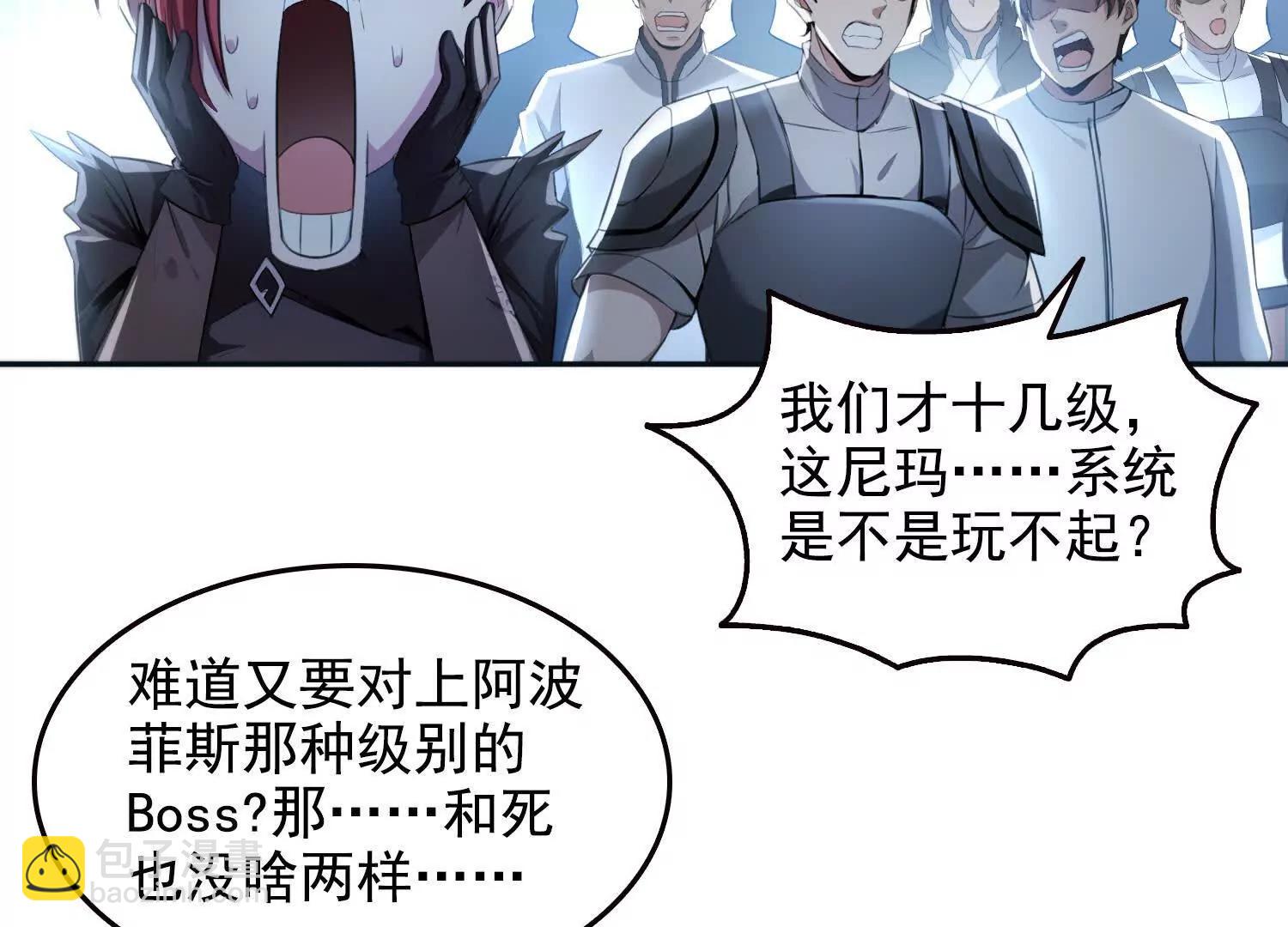 050邪魔领主，黑翎金乌！(1/2)-第51话