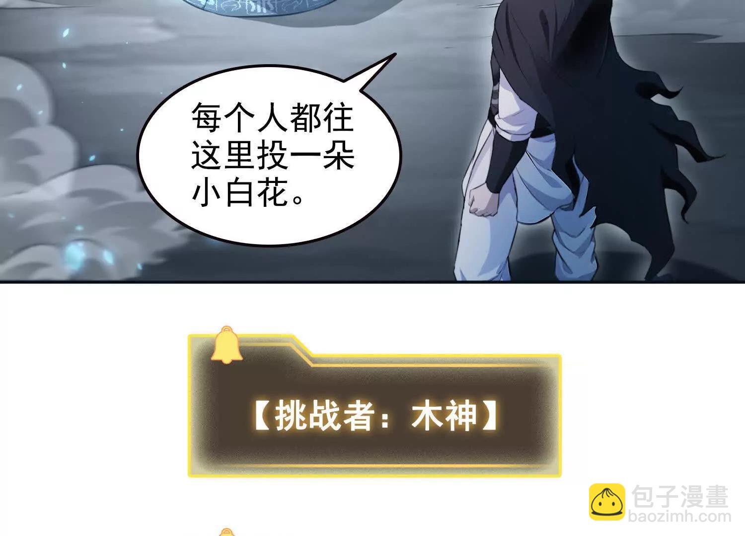 050邪魔领主，黑翎金乌！(1/2)-第51话