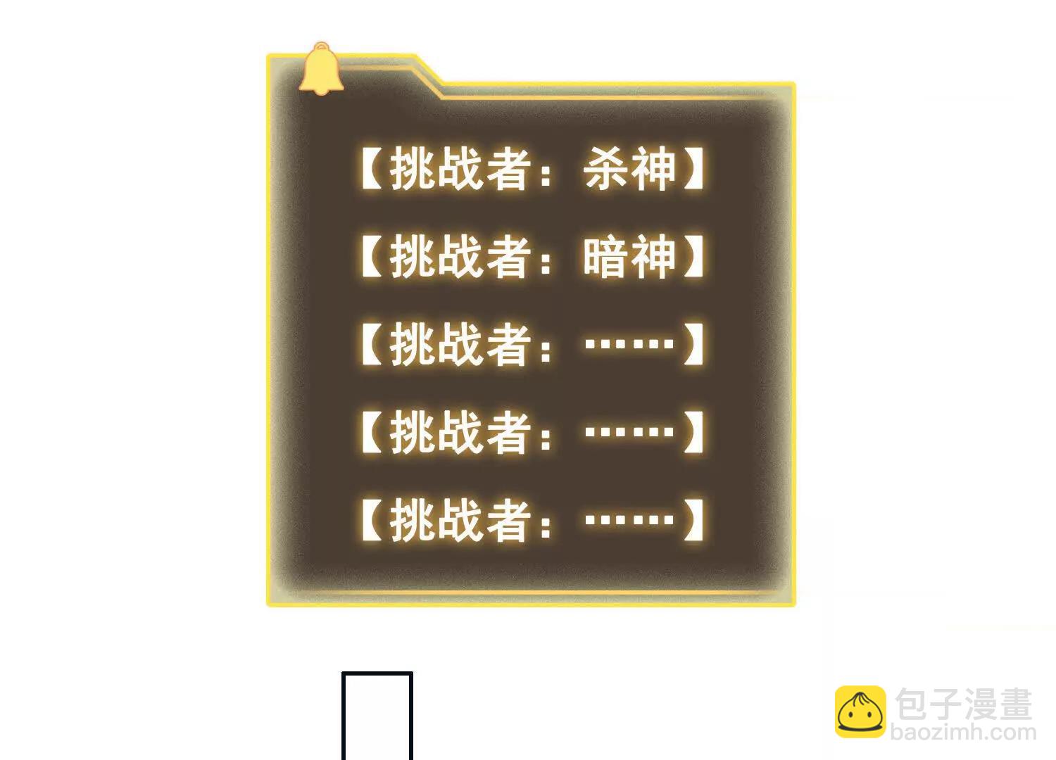 050邪魔领主，黑翎金乌！(1/2)-第51话