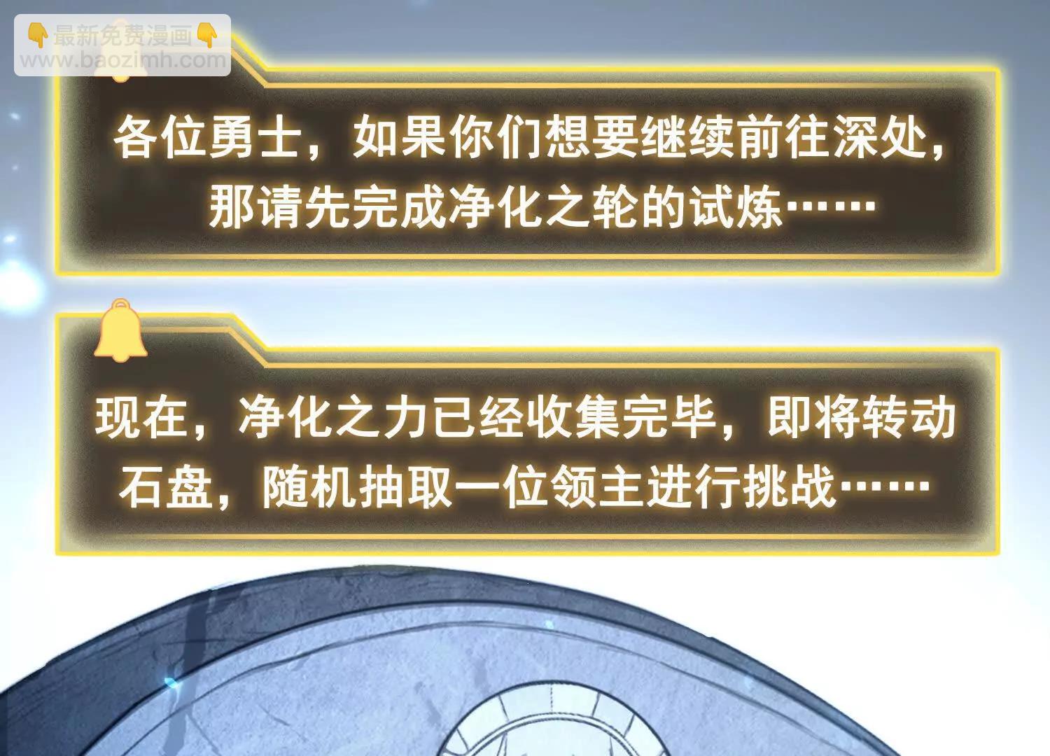 050邪魔领主，黑翎金乌！(1/2)-第51话