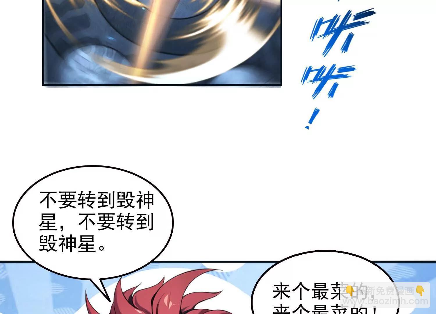 050邪魔领主，黑翎金乌！(1/2)-第51话