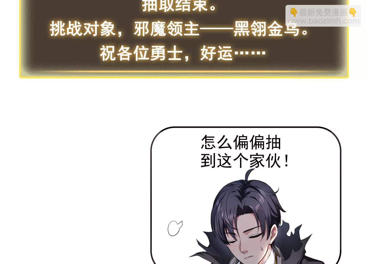 050邪魔领主，黑翎金乌！(1/2)-第51话