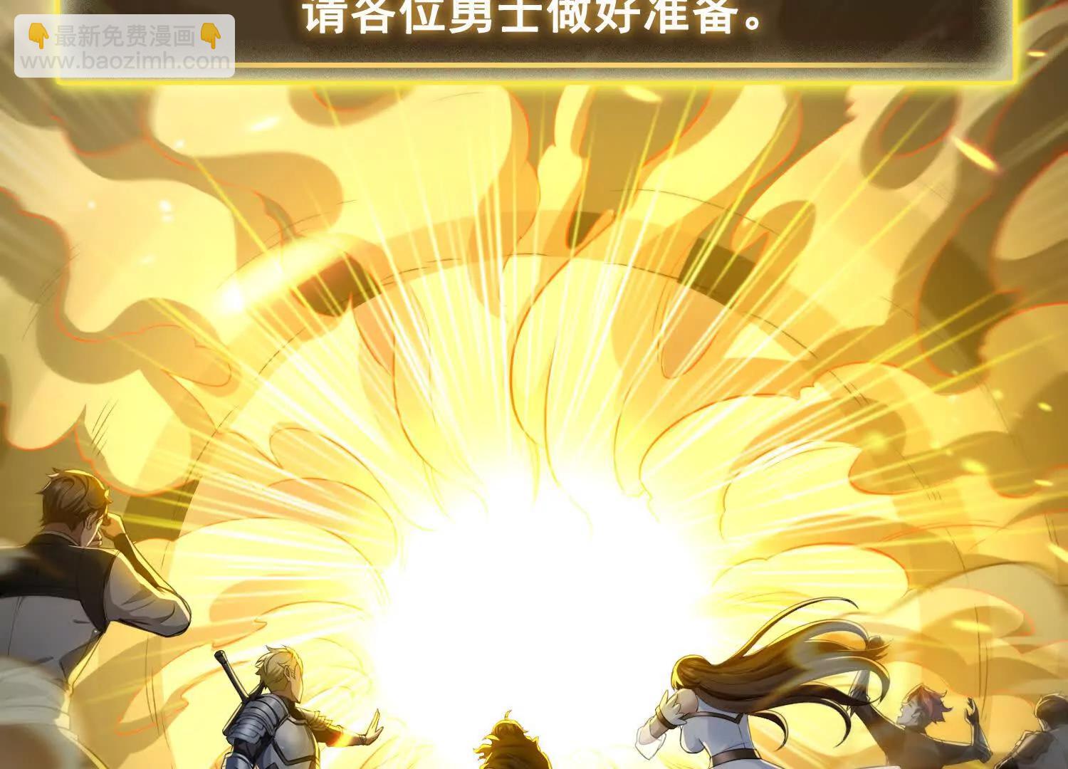 050邪魔领主，黑翎金乌！(1/2)-第51话