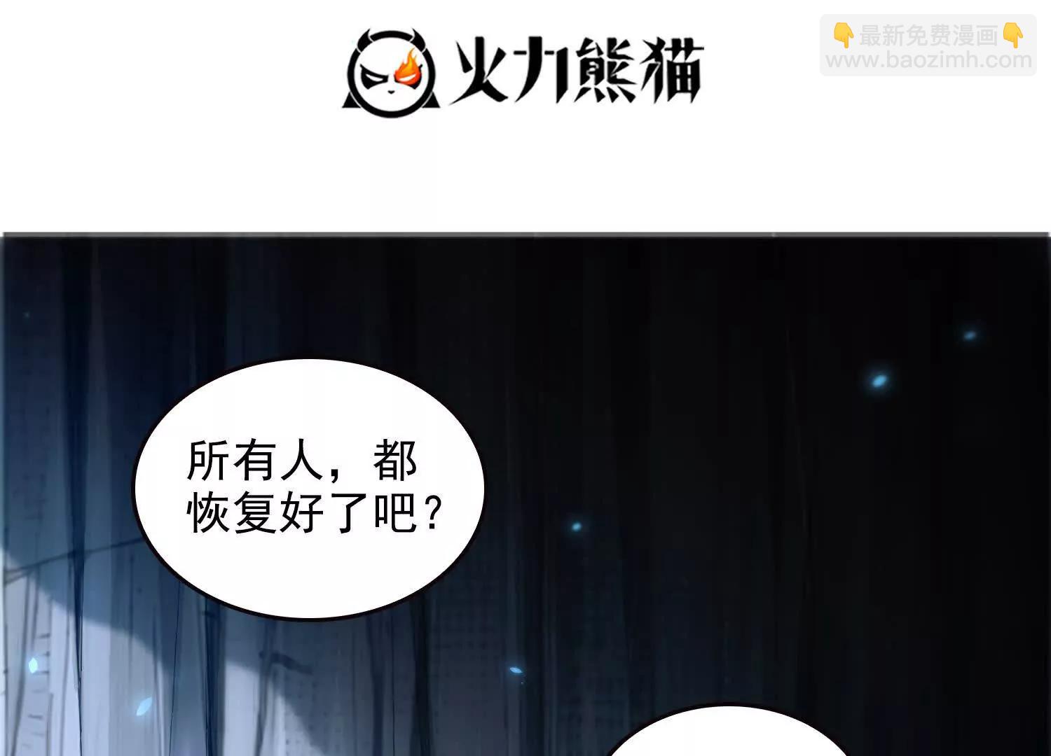 050邪魔领主，黑翎金乌！(1/2)-第51话