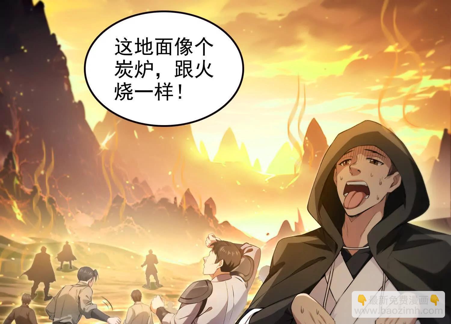 050邪魔领主，黑翎金乌！(1/2)-第51话