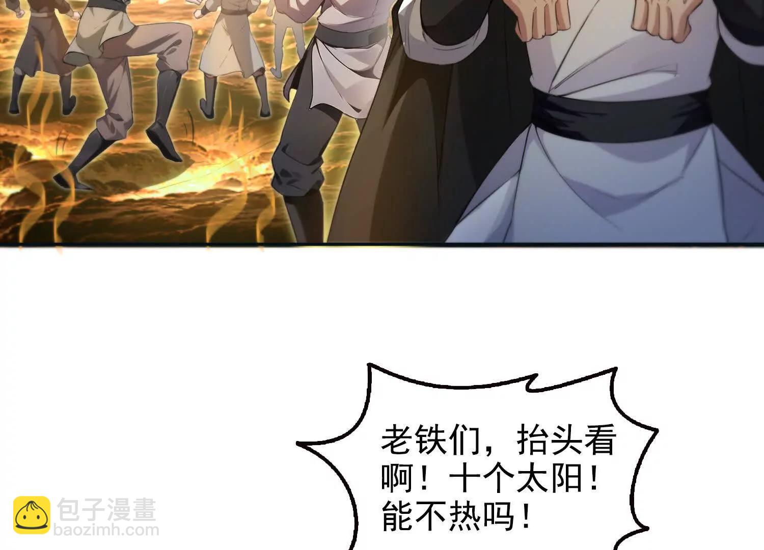 050邪魔领主，黑翎金乌！(1/2)-第51话