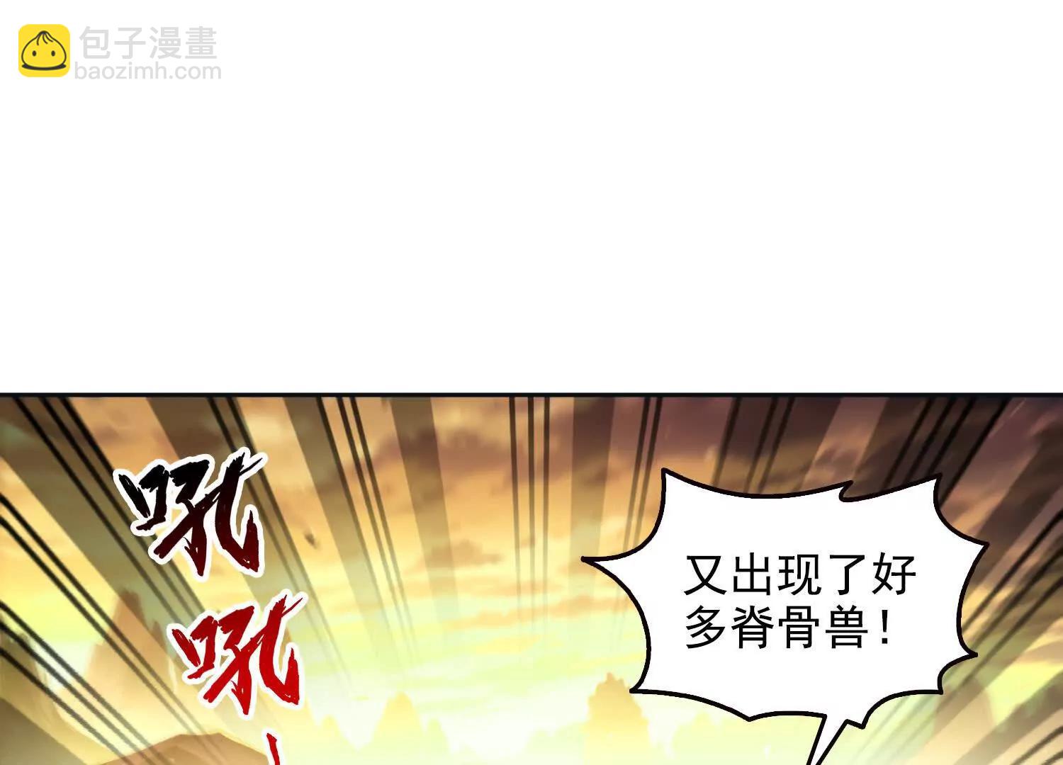 050邪魔领主，黑翎金乌！(1/2)-第51话