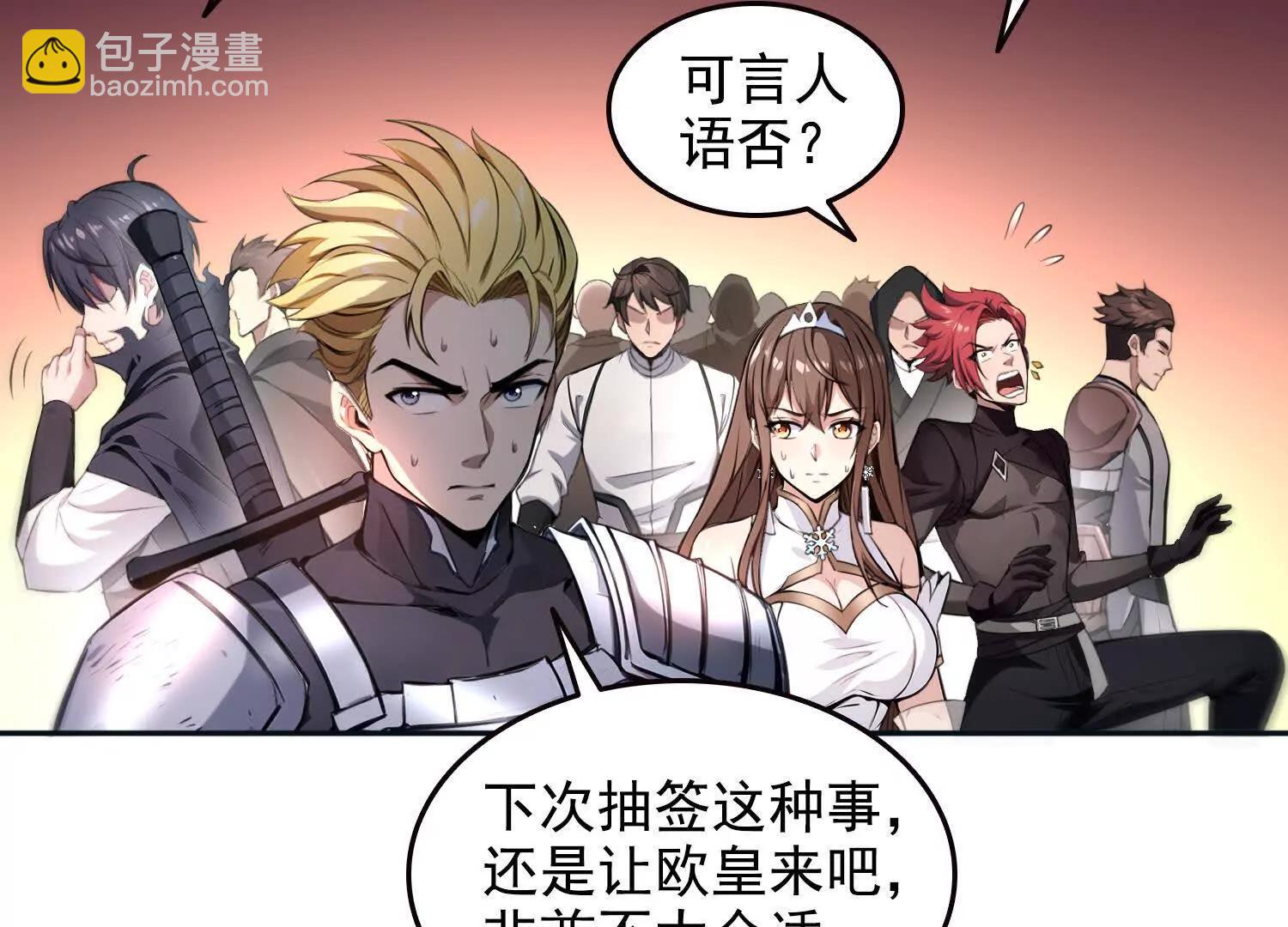 050邪魔领主，黑翎金乌！(1/2)-第51话