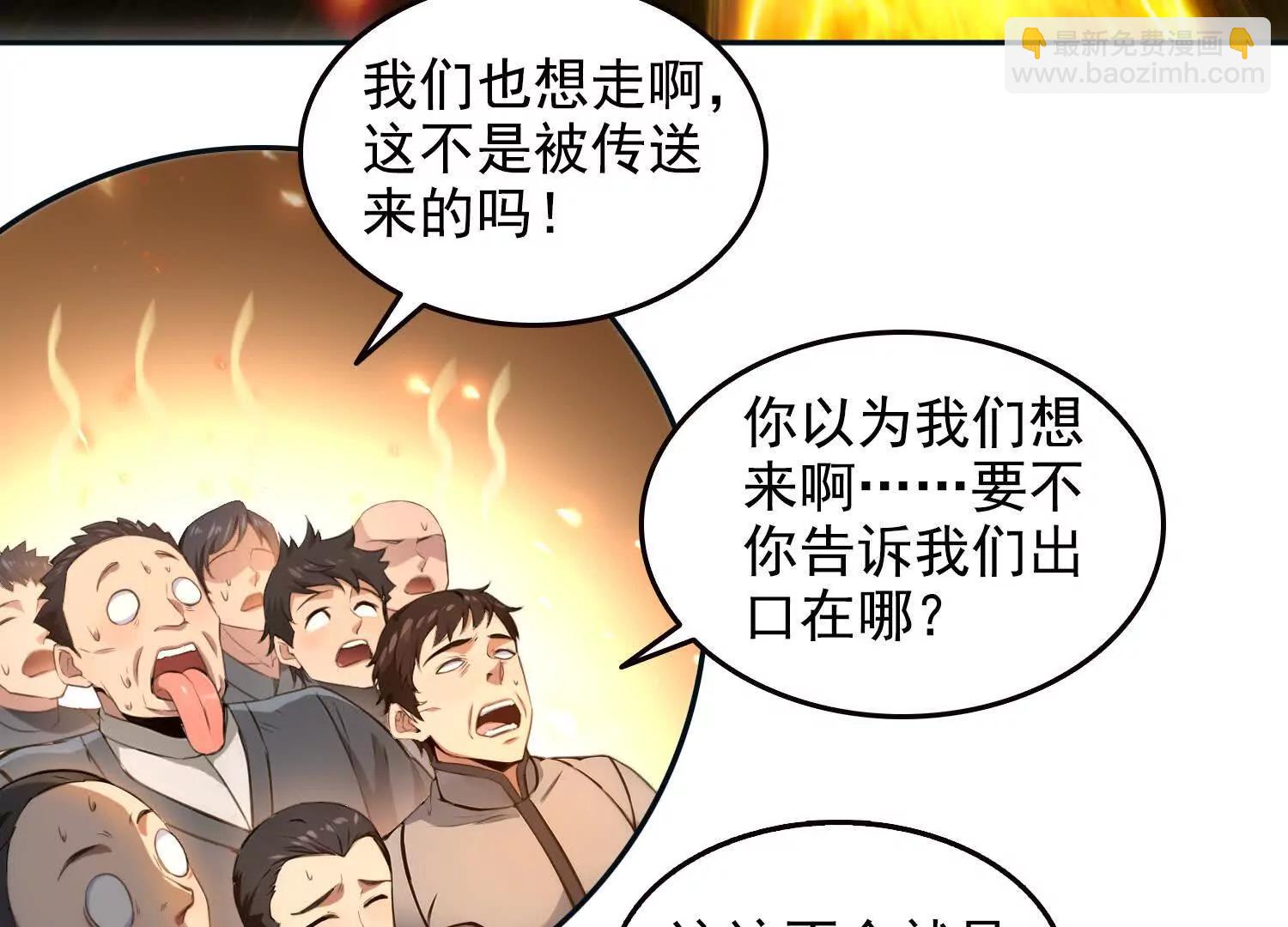 050邪魔领主，黑翎金乌！(1/2)-第51话