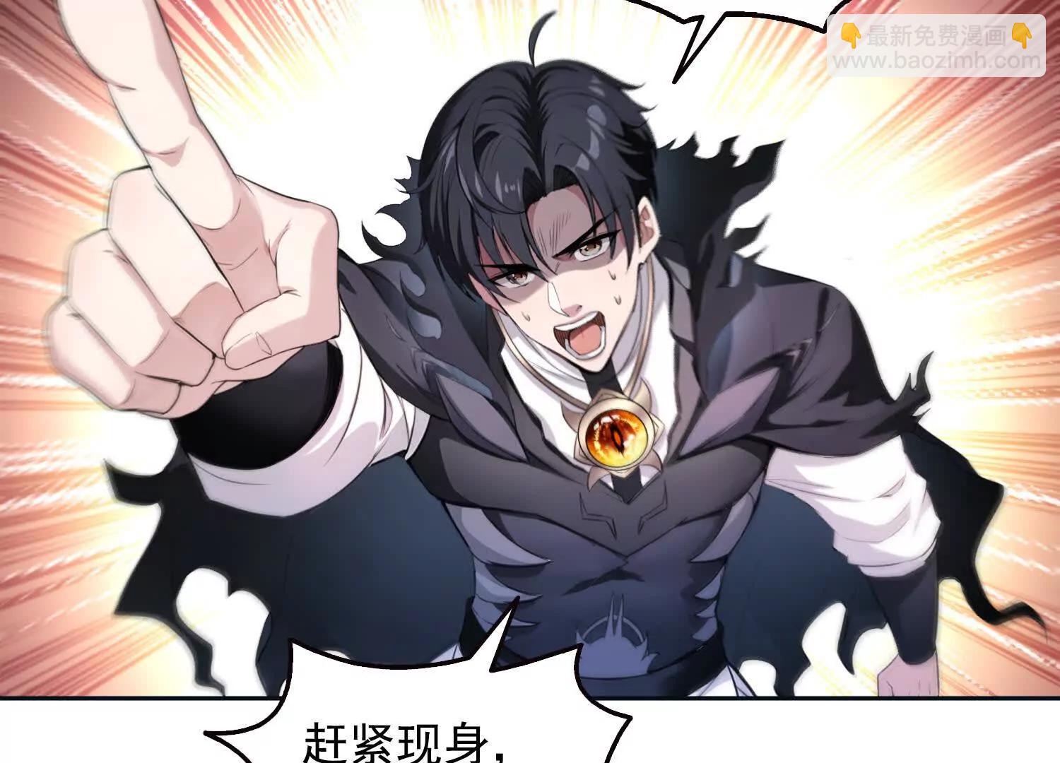 050邪魔领主，黑翎金乌！(1/2)-第51话