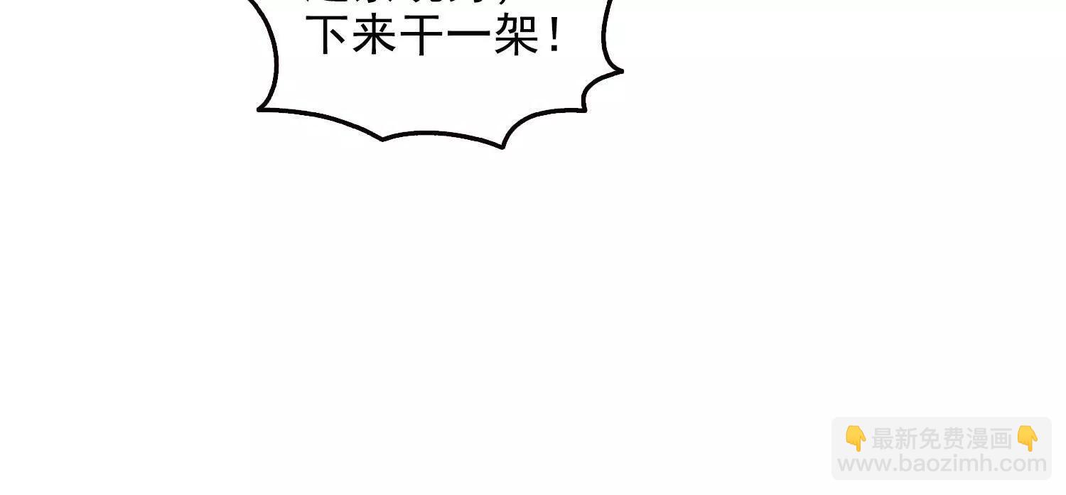 050邪魔领主，黑翎金乌！(1/2)-第51话