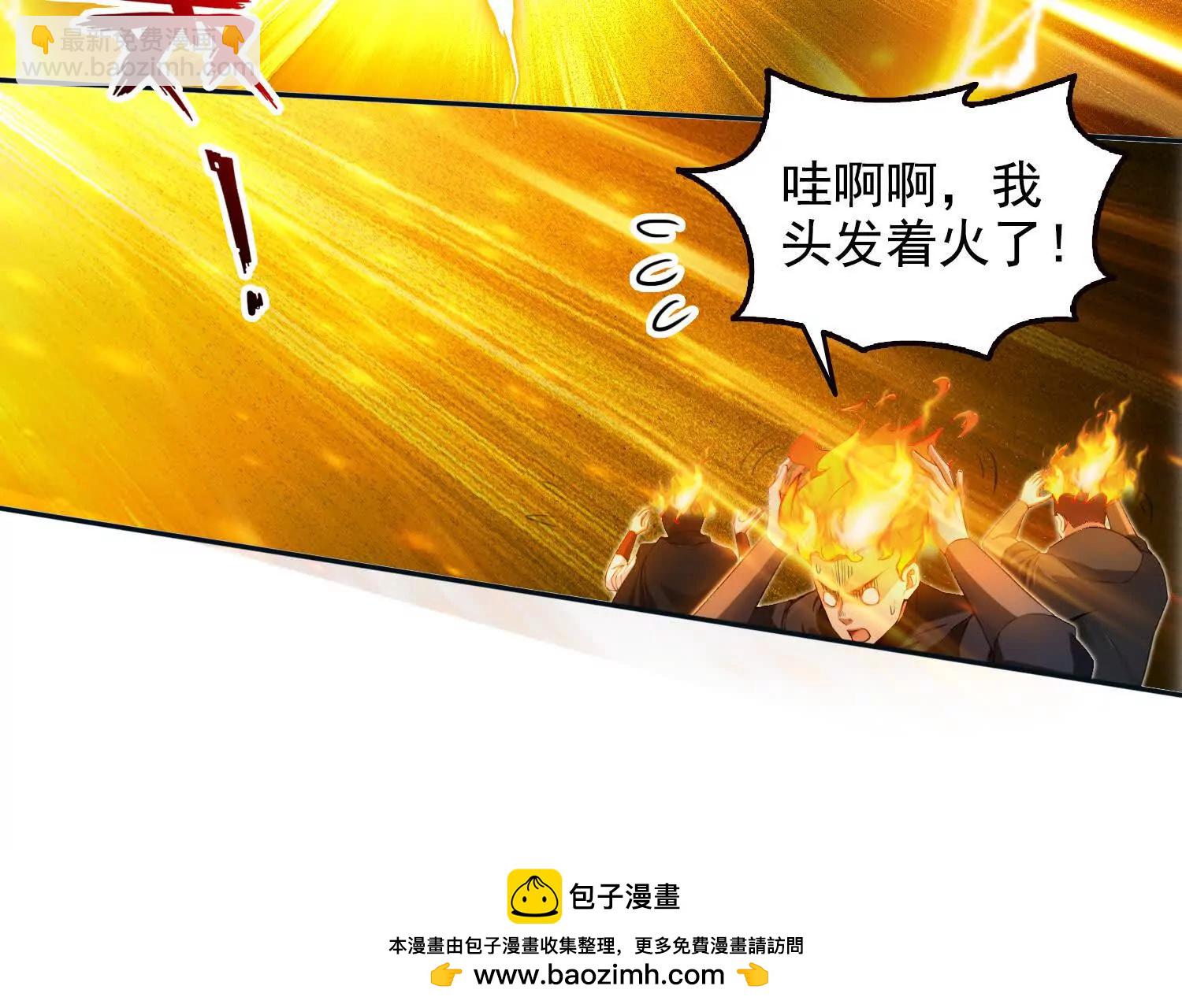 050邪魔领主，黑翎金乌！(1/2)-第51话