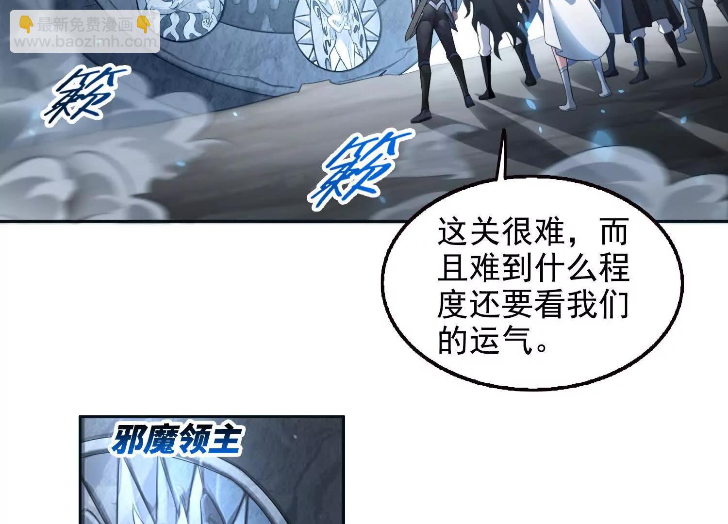 050邪魔领主，黑翎金乌！(1/2)-第51话