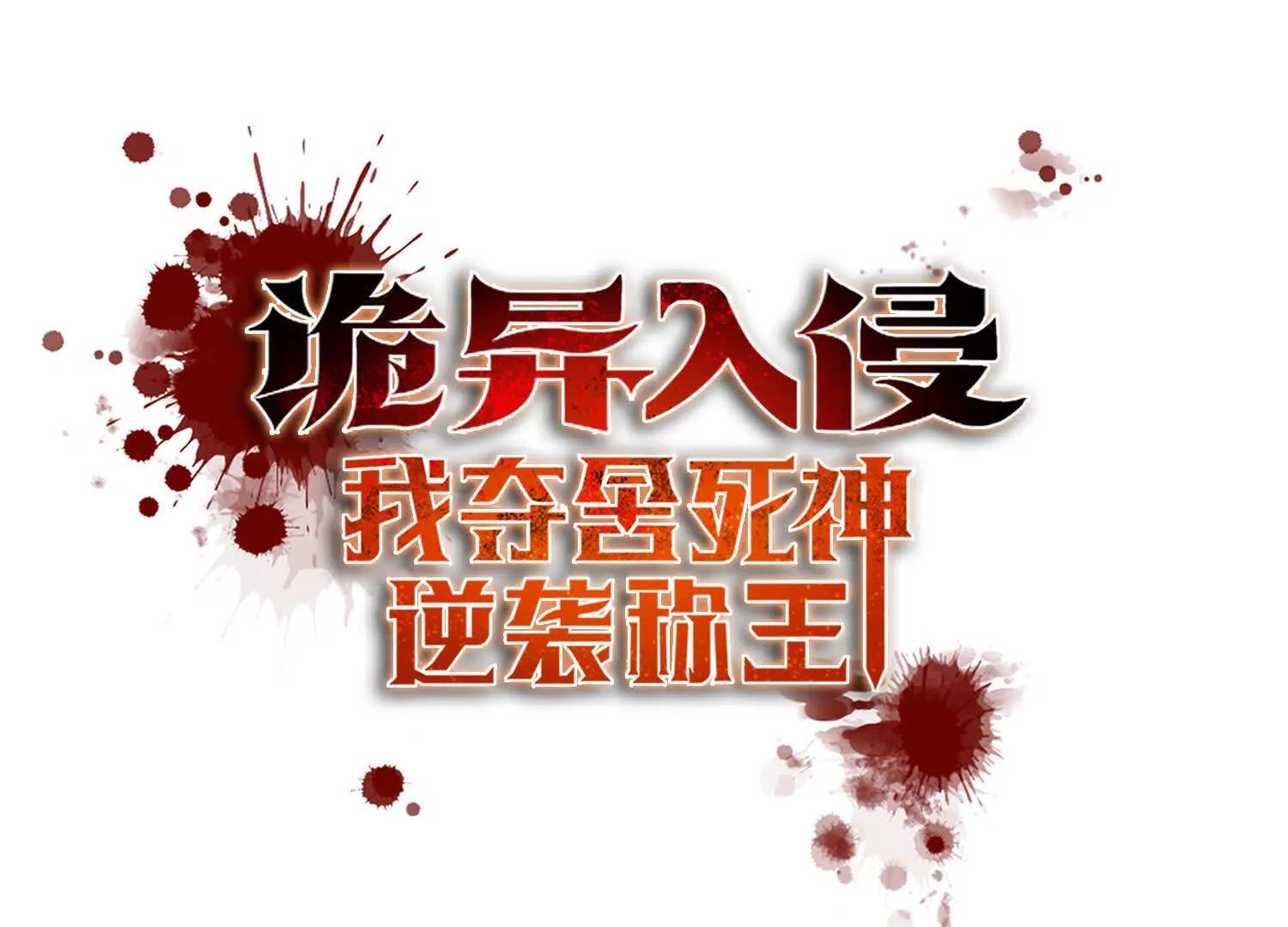 052不如你也下地狱(1/2)-第53话